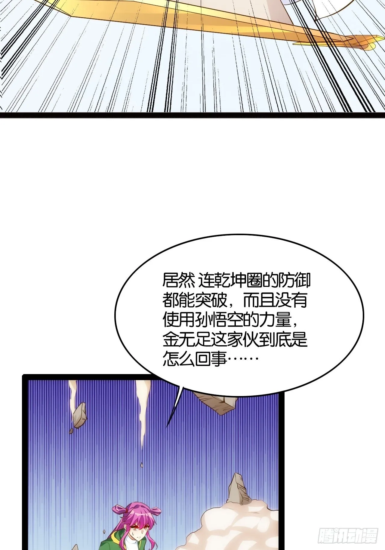 尘埃落定 第15页