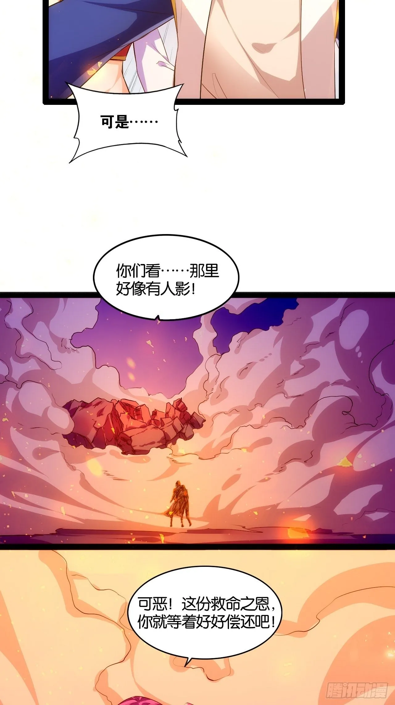 尘埃落定 第24页