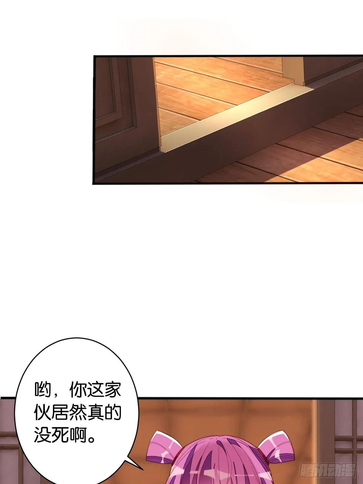 尘埃落定 第31页