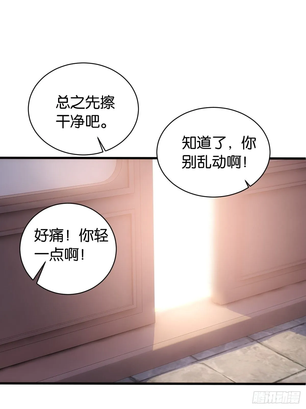 我先来的 第12页