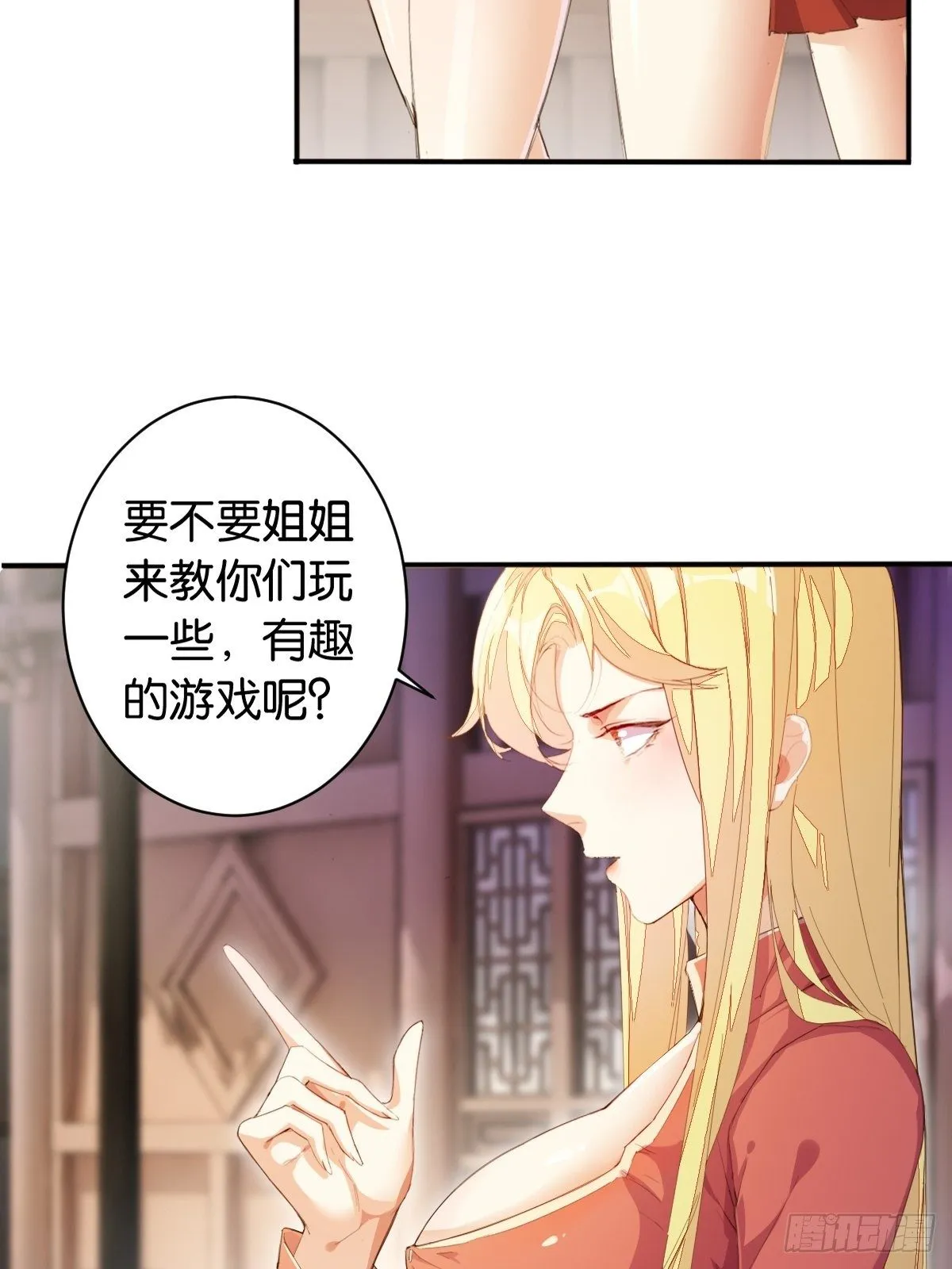 我先来的 第22页