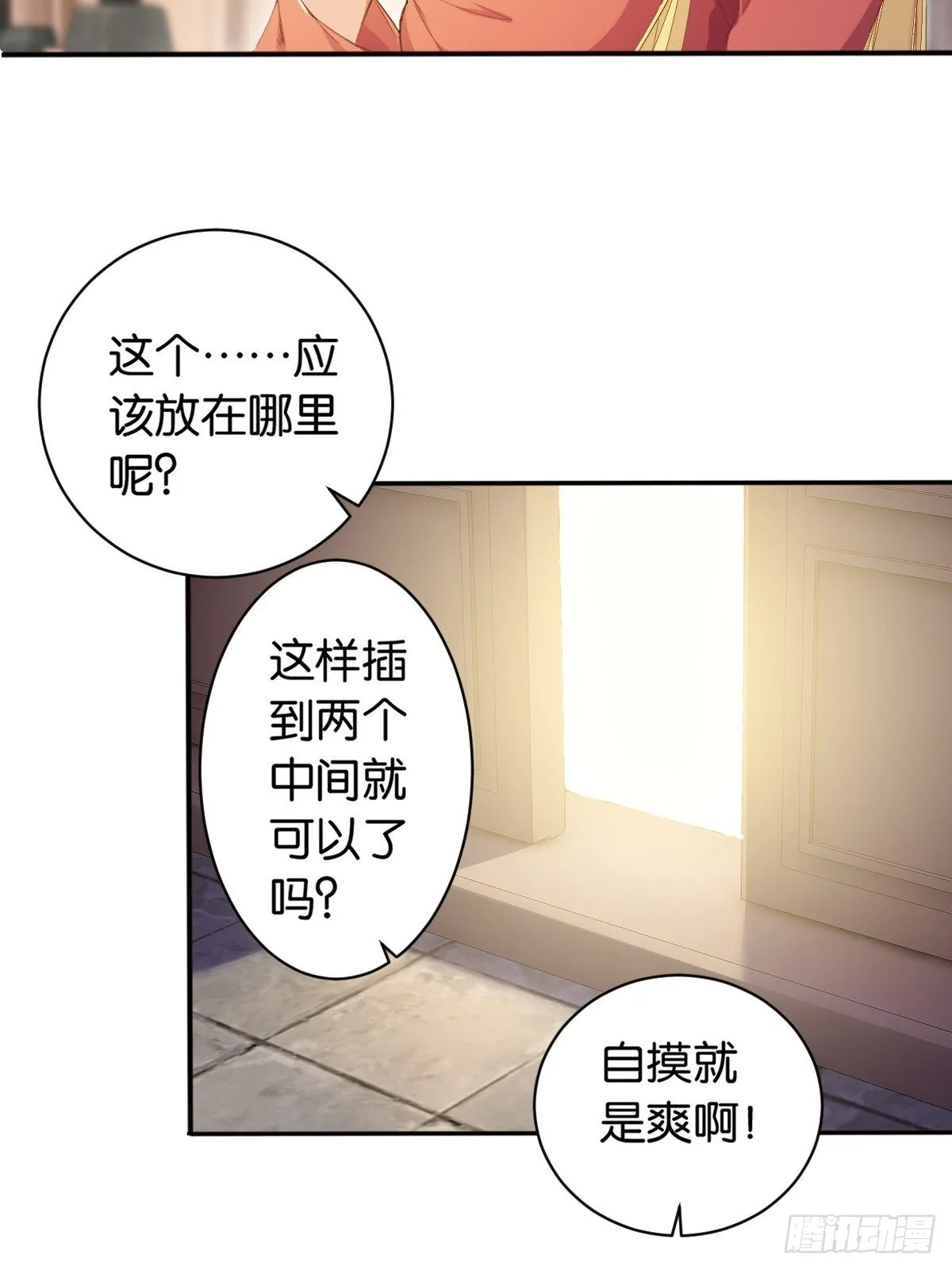 我先来的 第23页