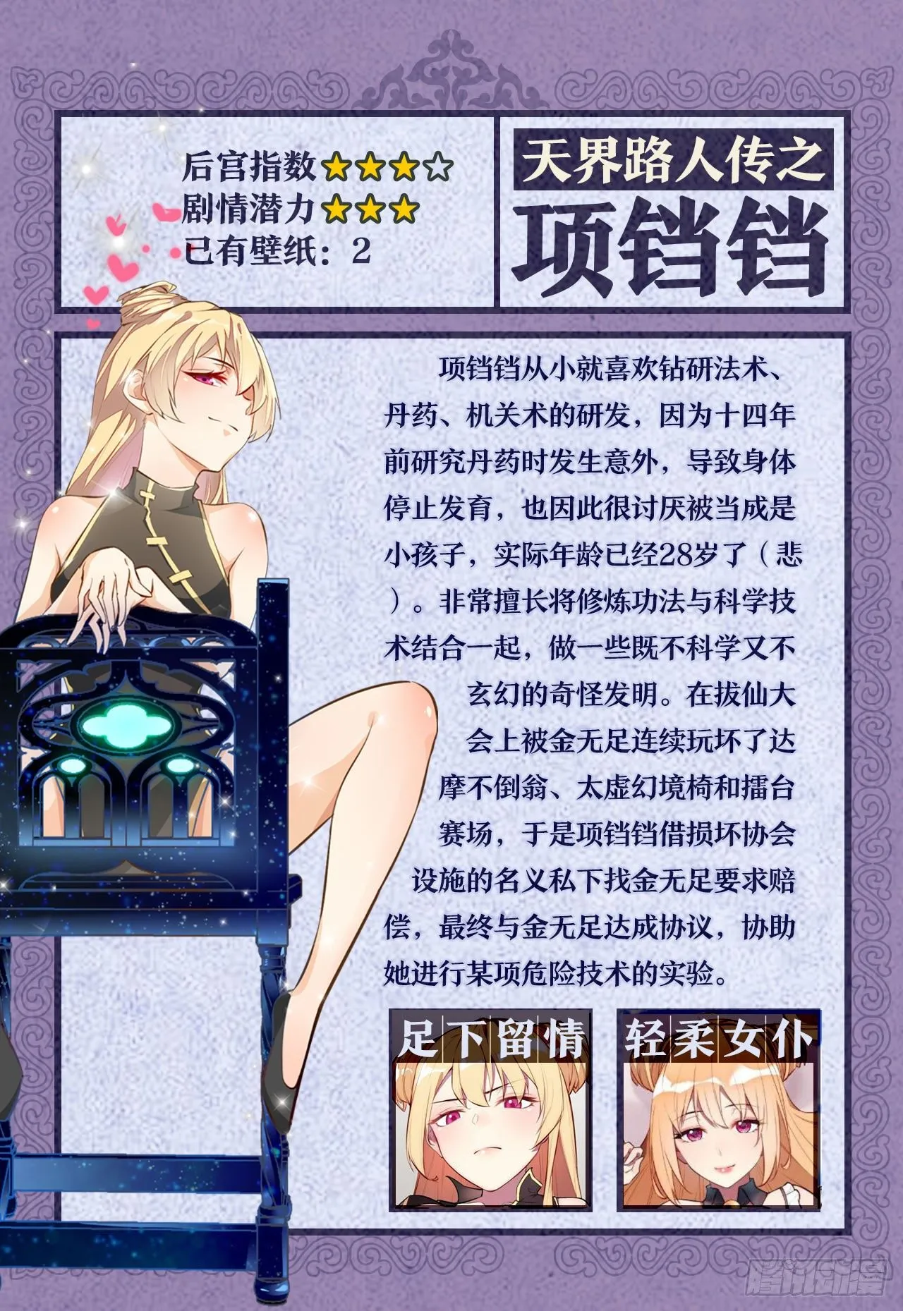我先来的 第34页