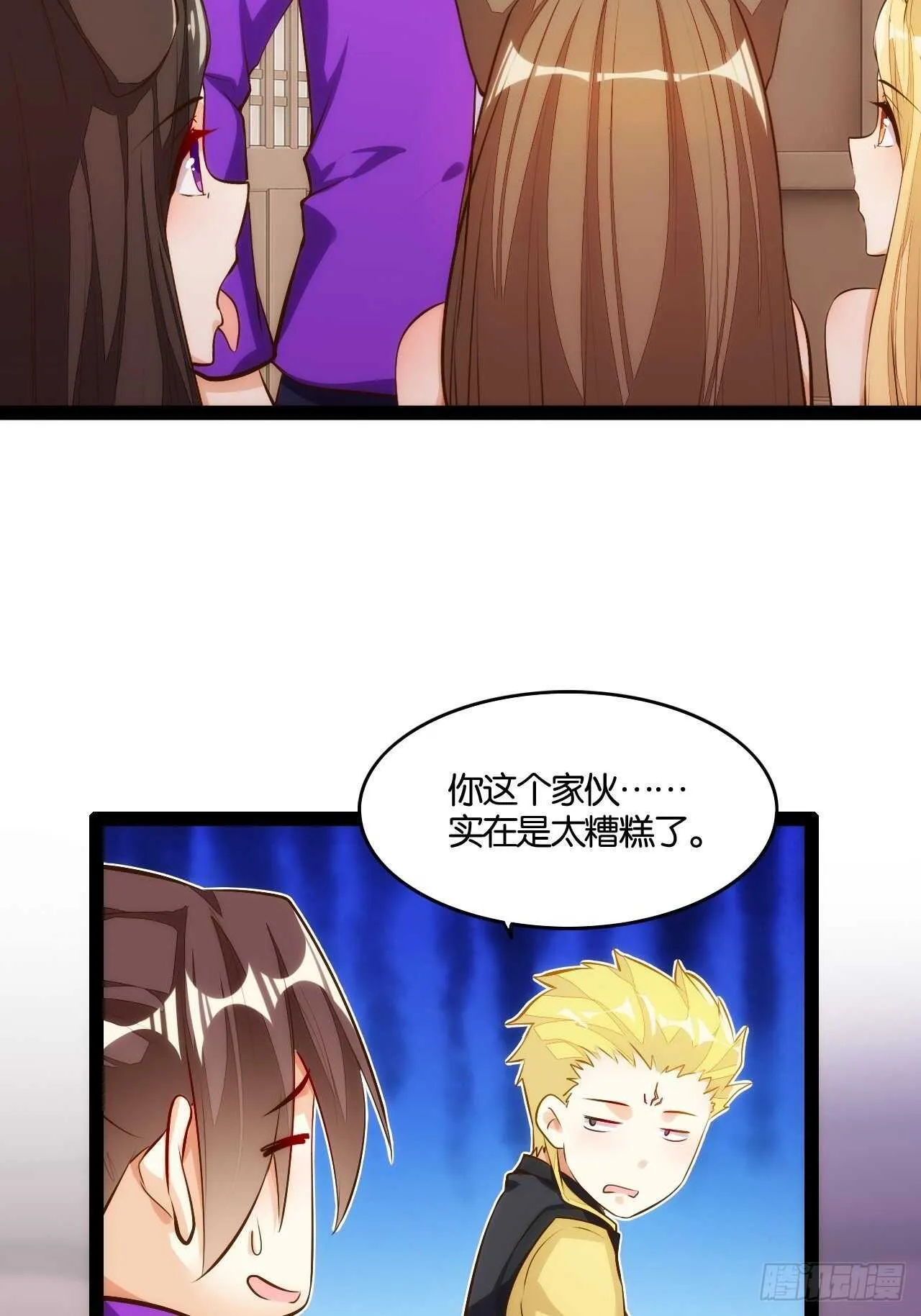 二郎赐袍 第5页