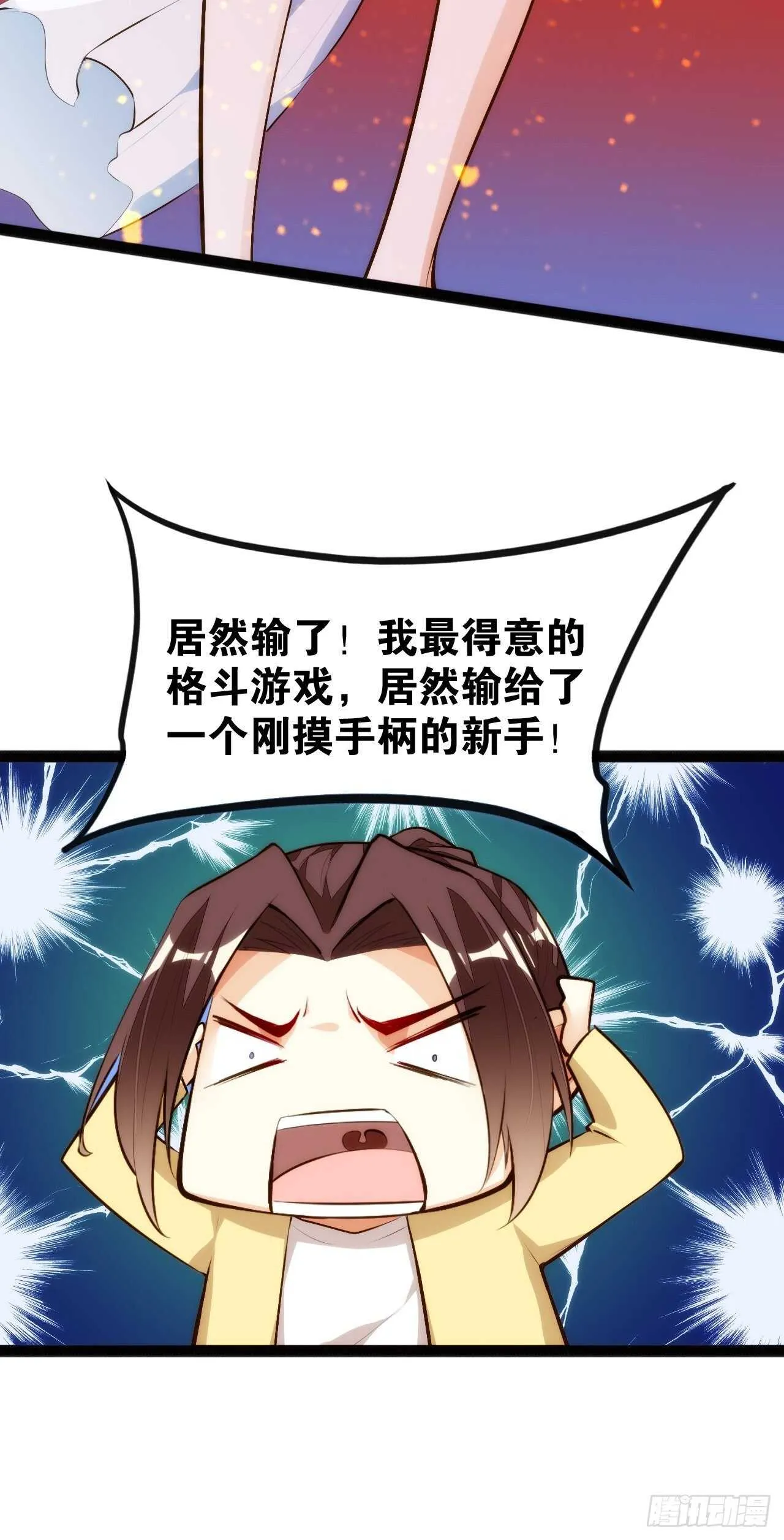远房亲戚 第10页