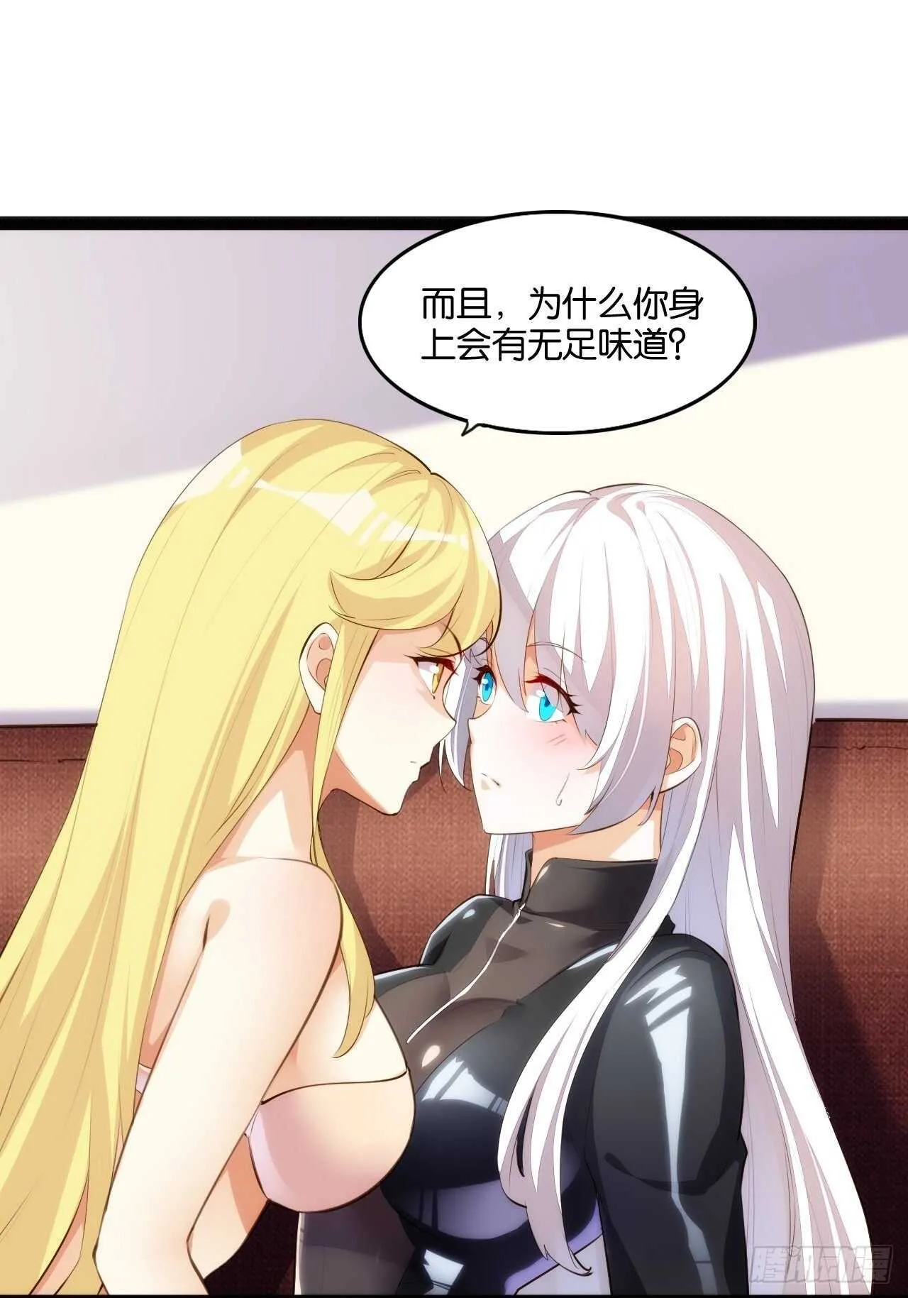 远房亲戚 第15页