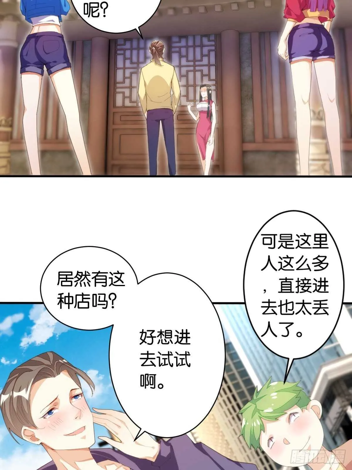 远房亲戚 第33页