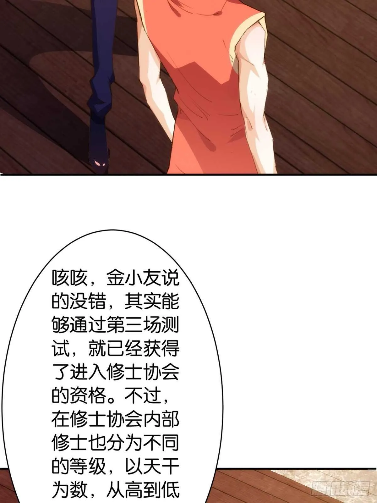 远房亲戚 第50页