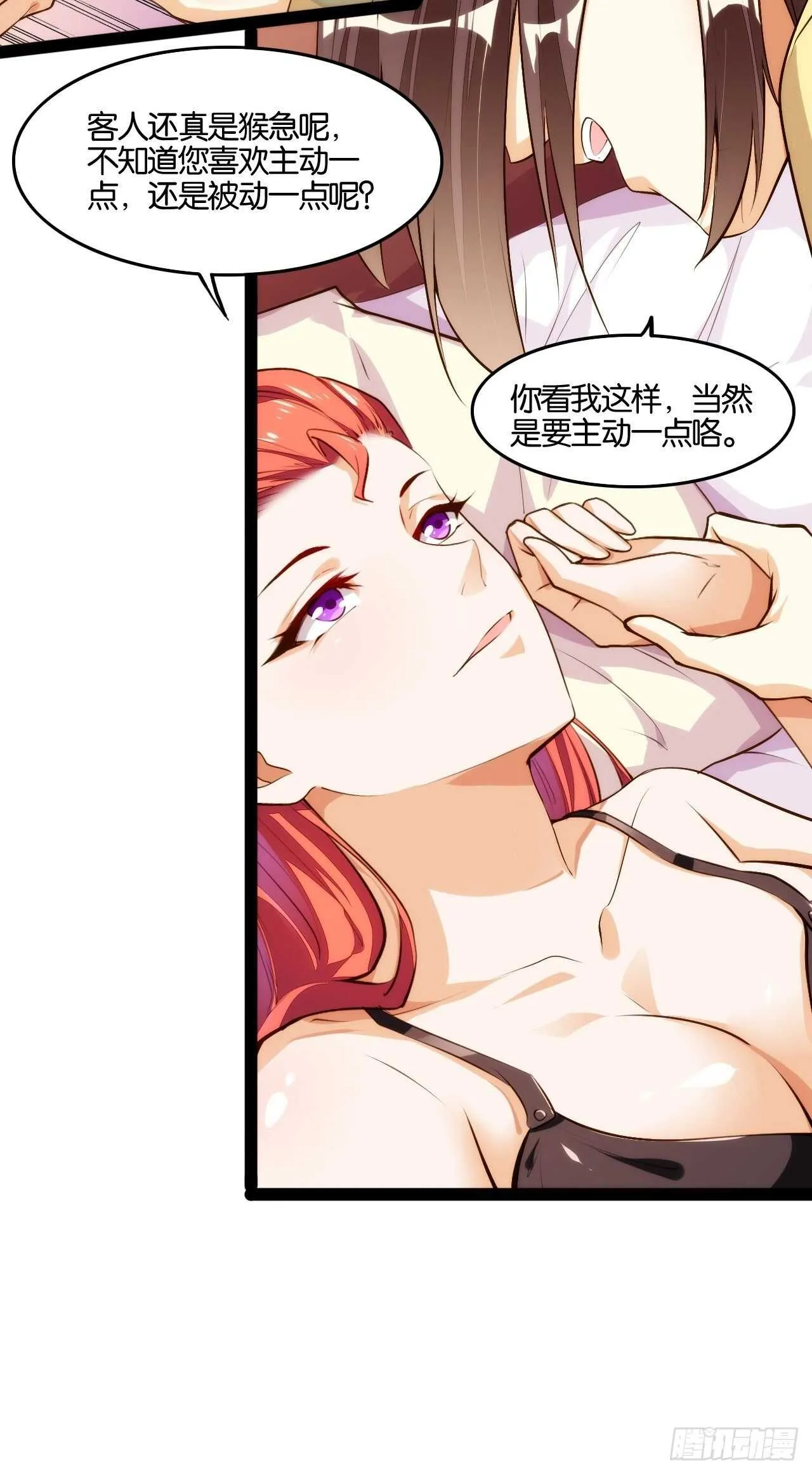 秘密任务 第29页