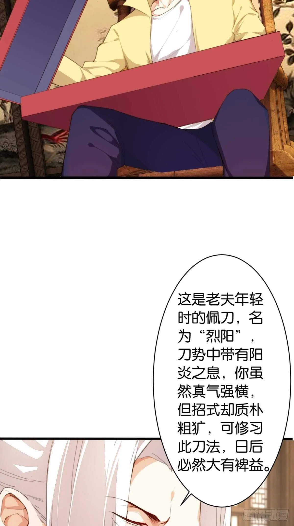 拷问达人 第25页