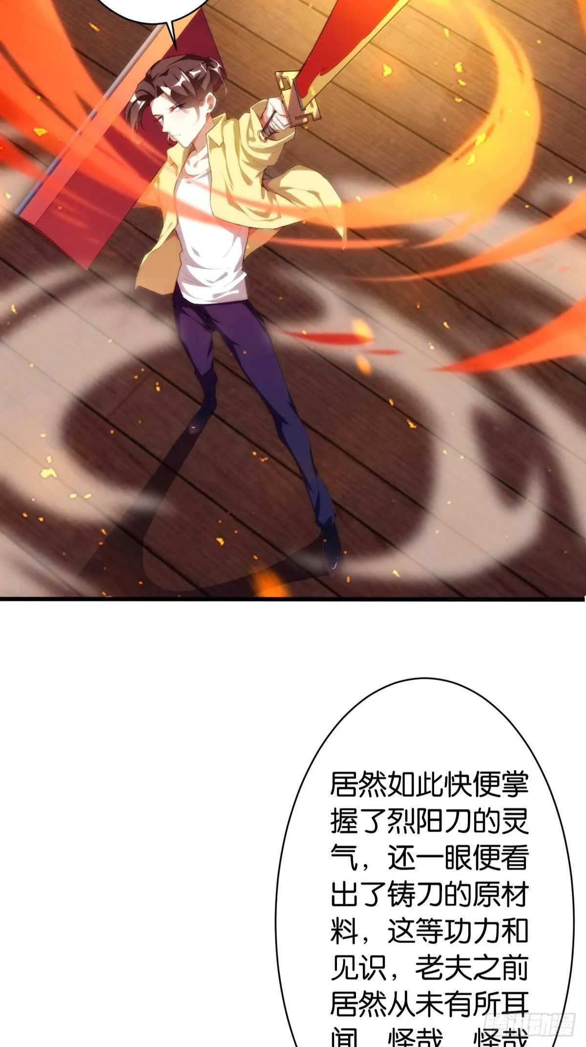 拷问达人 第27页