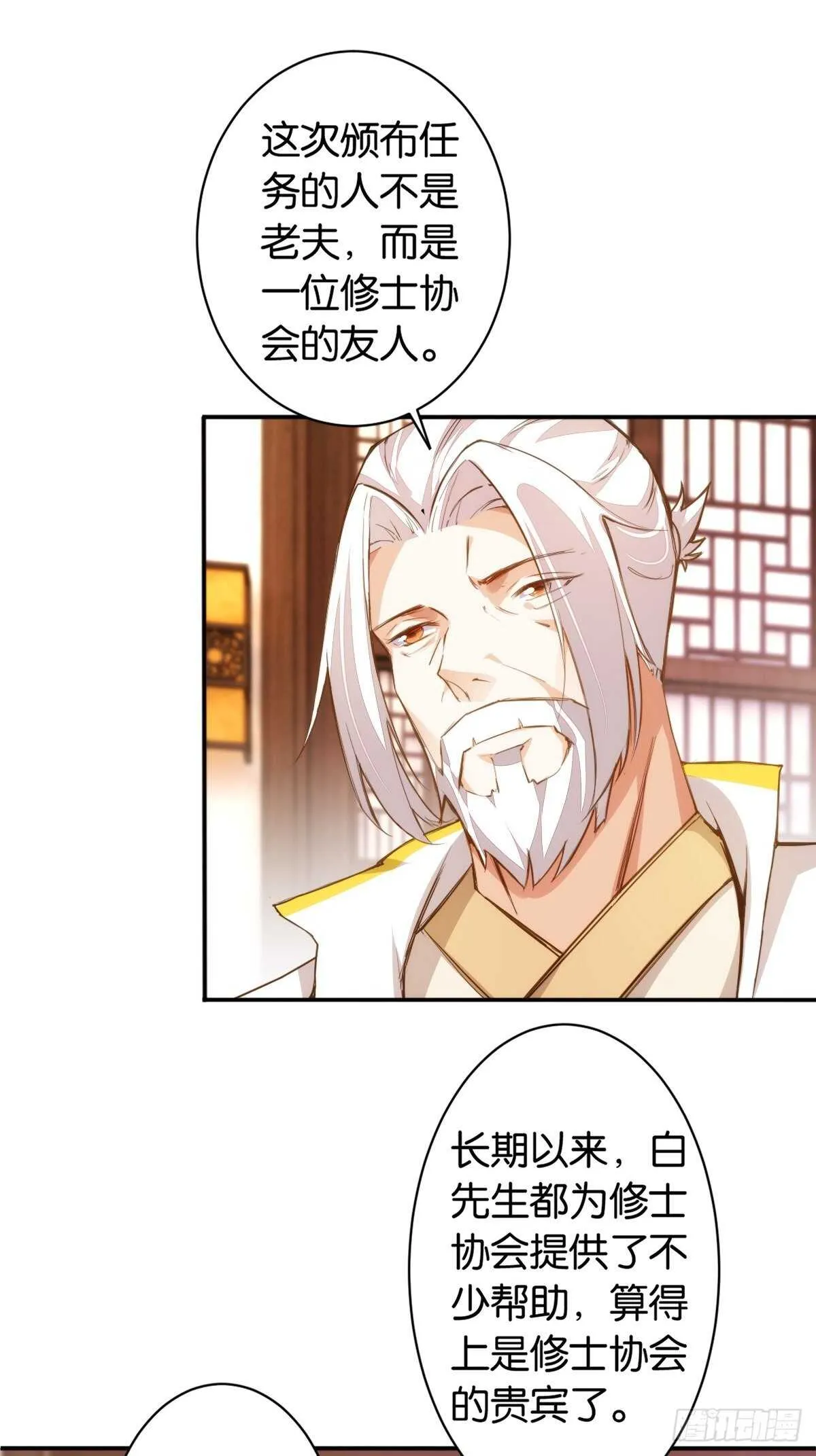拷问达人 第33页