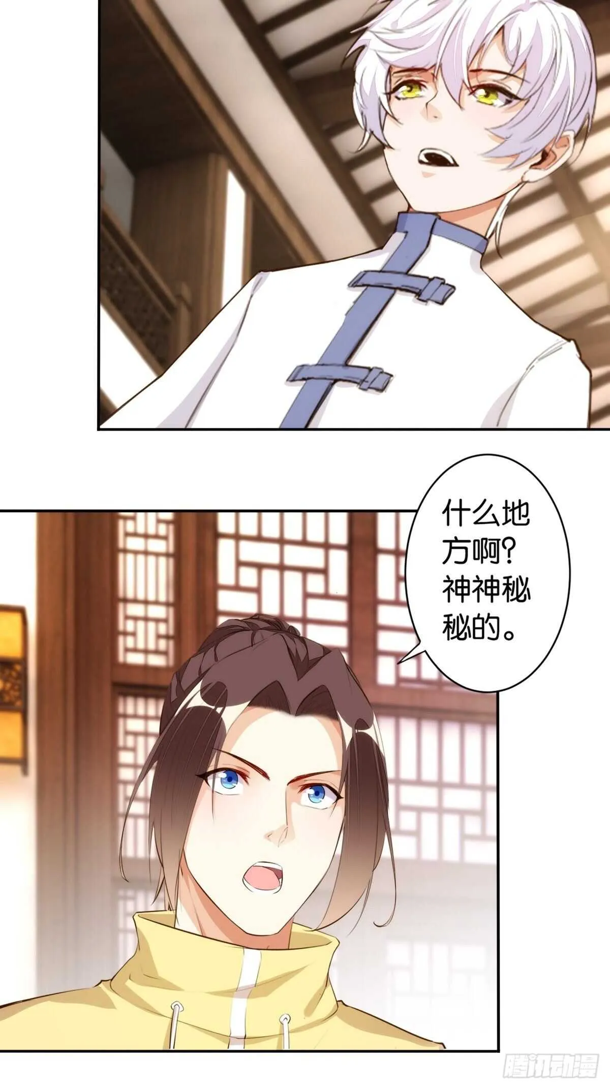 拷问达人 第36页