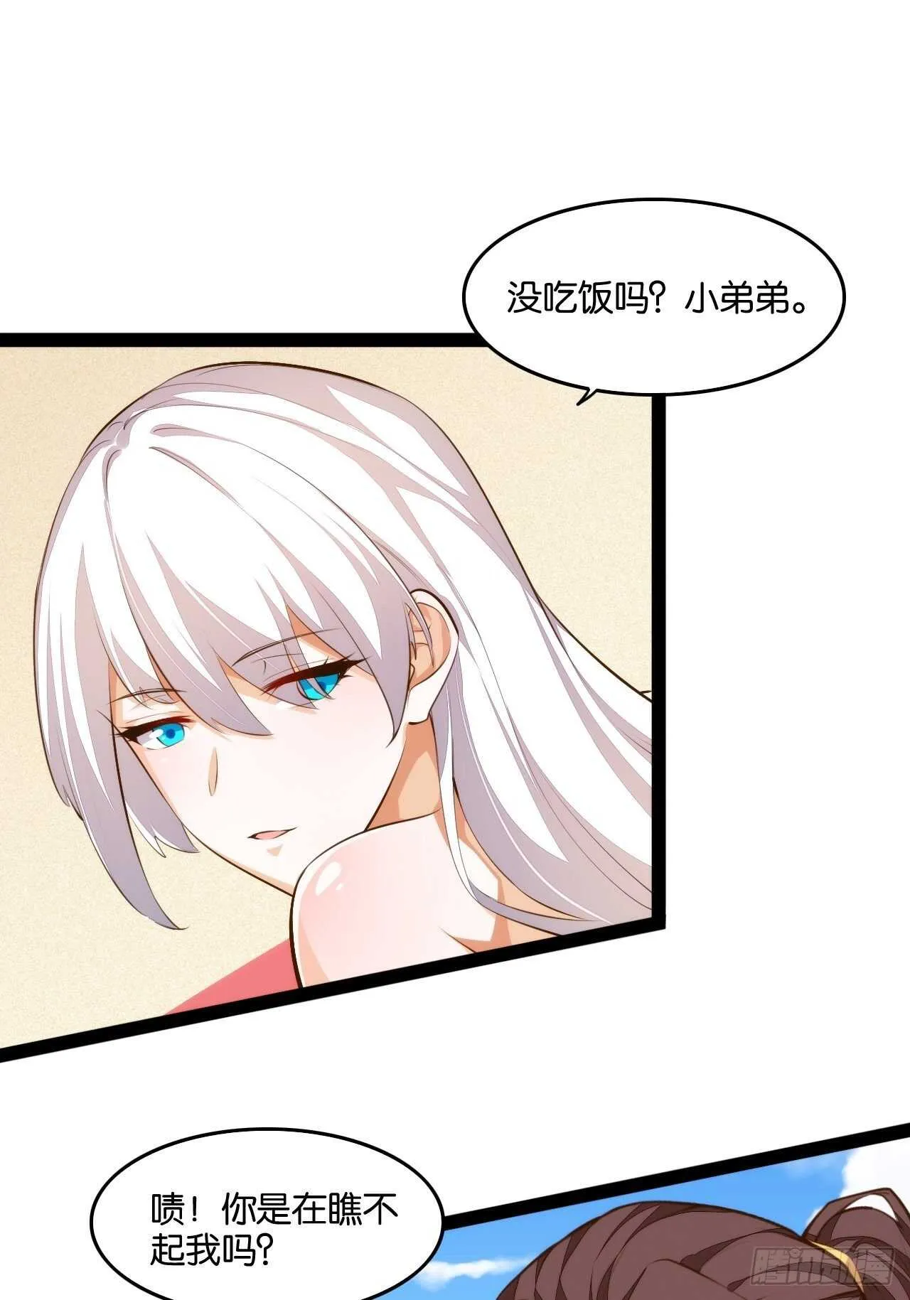 沙滩之花 第10页