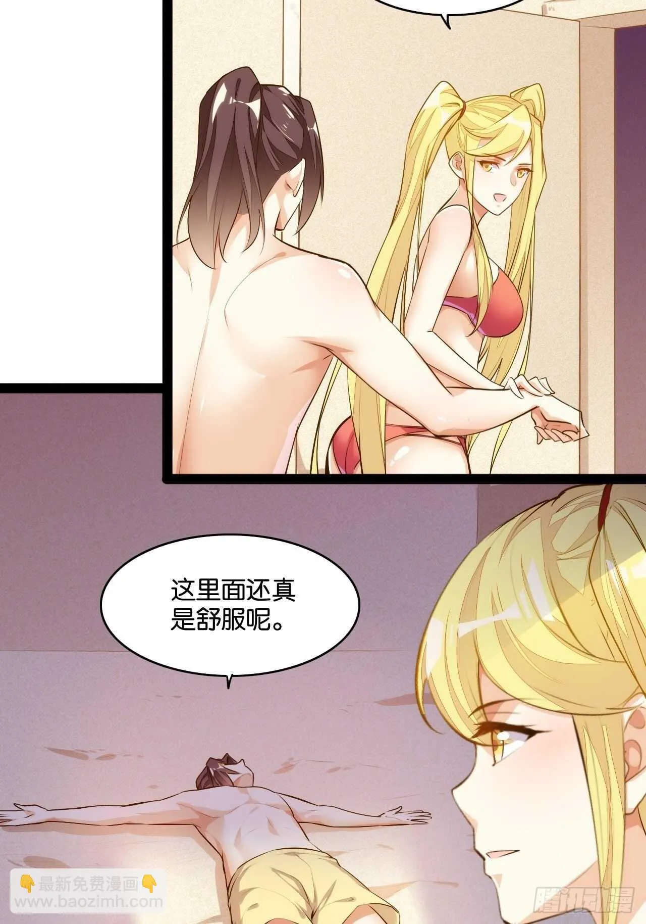 沙滩之花 第23页