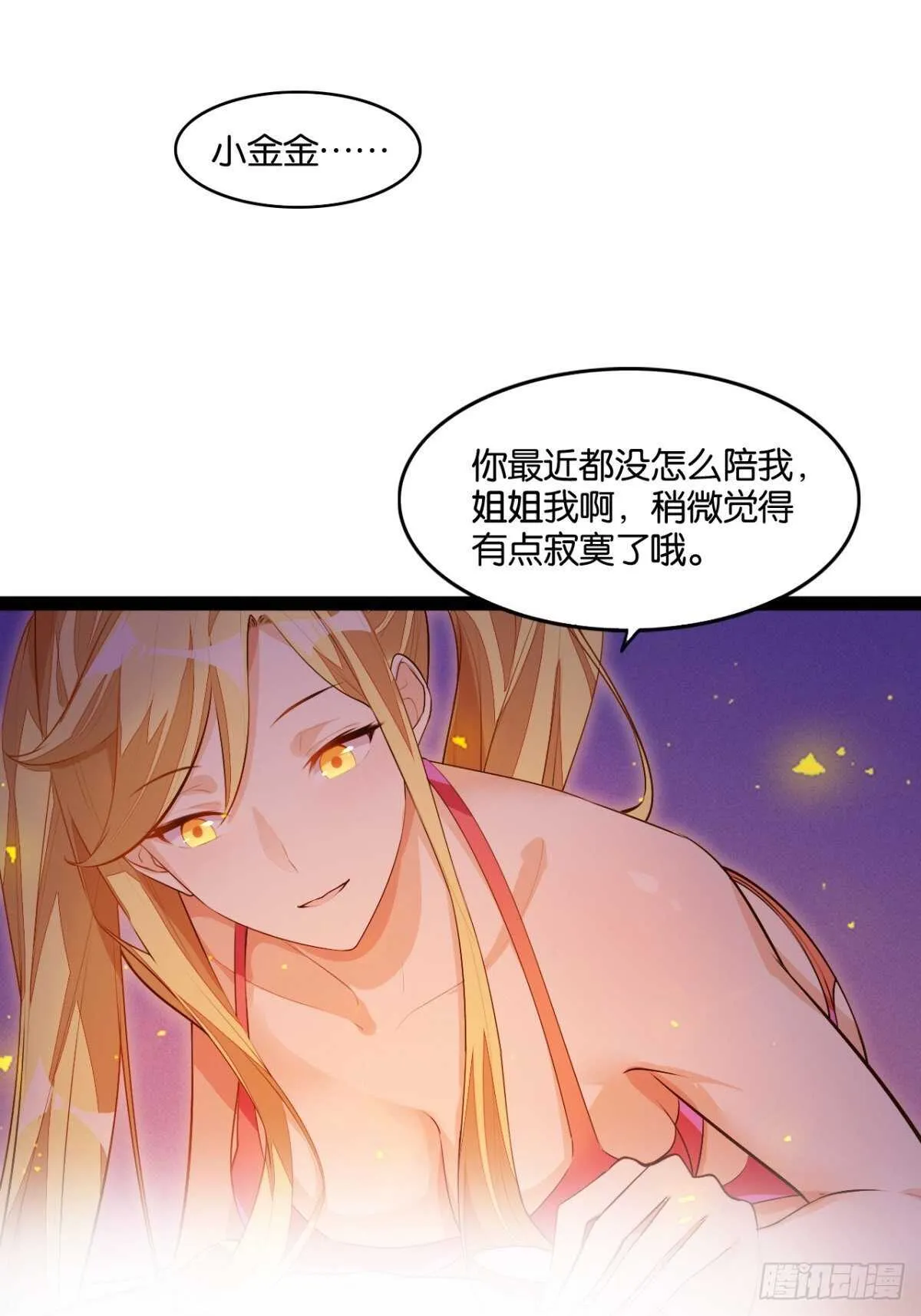 沙滩之花 第25页