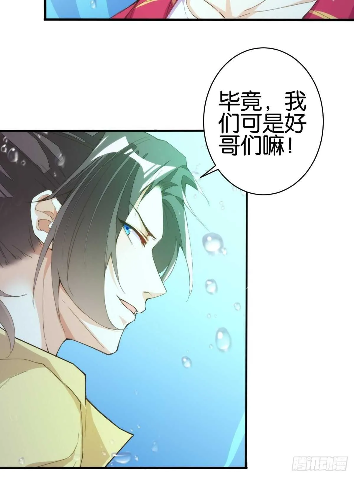 东海龙宫 第28页
