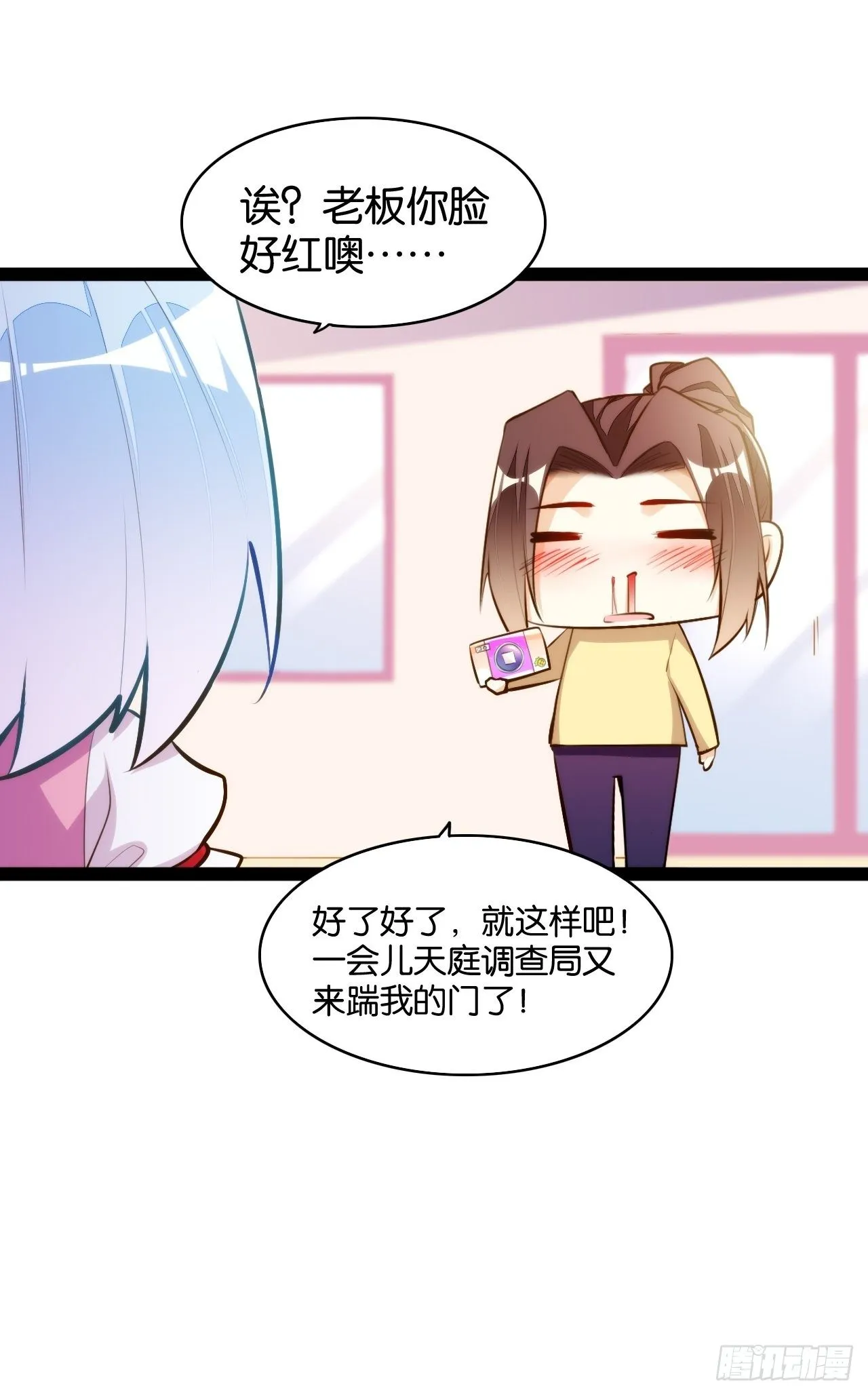 番外·银角私房 第6页