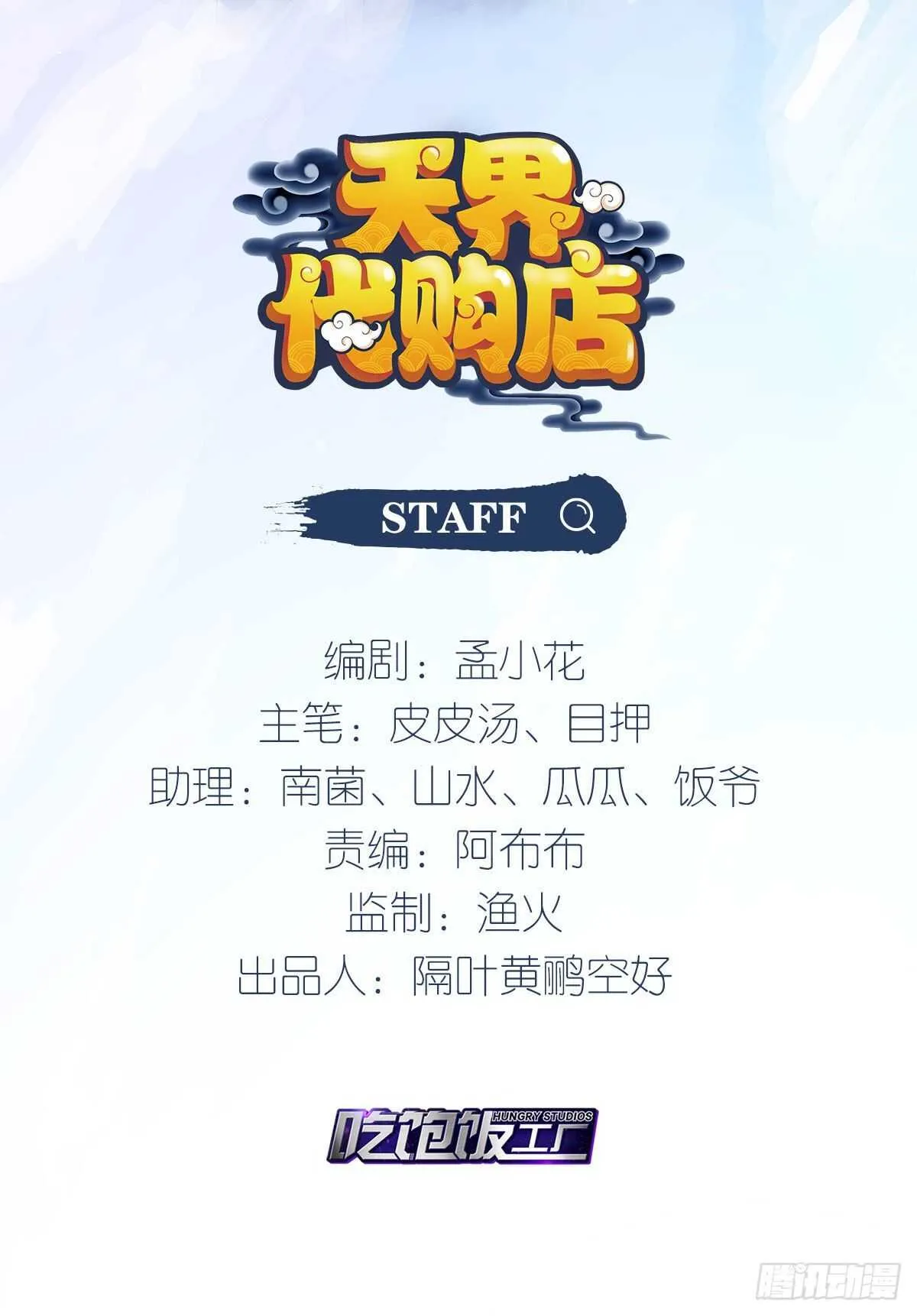 公主入浴 第2页
