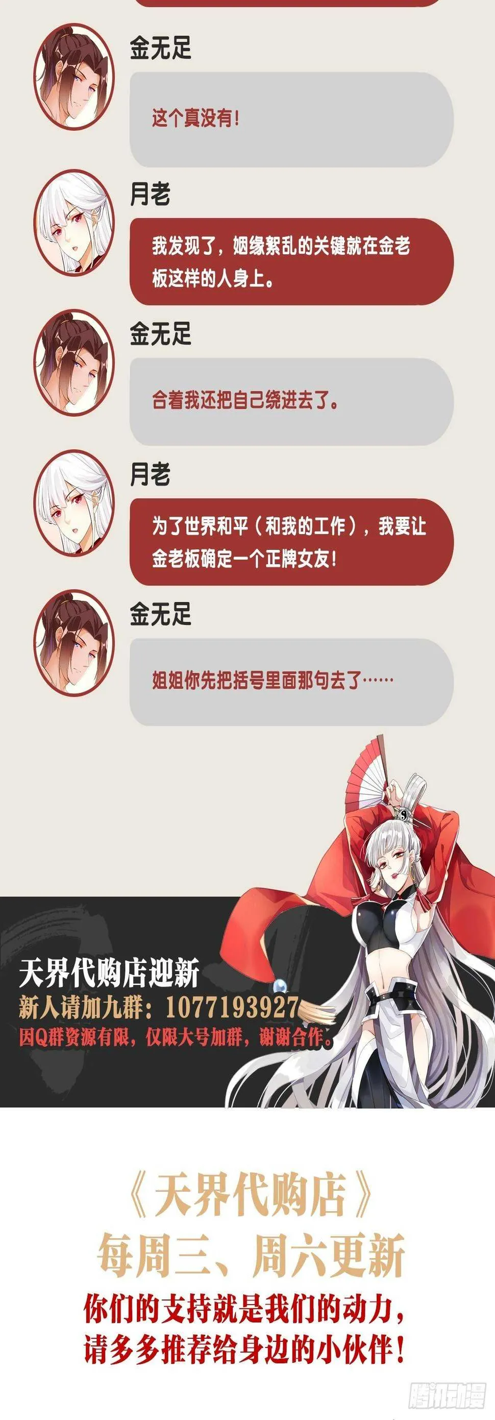 计丑人精 第58页