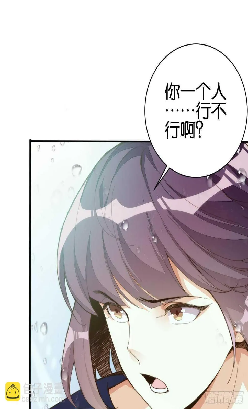 大闹龙宫 第20页
