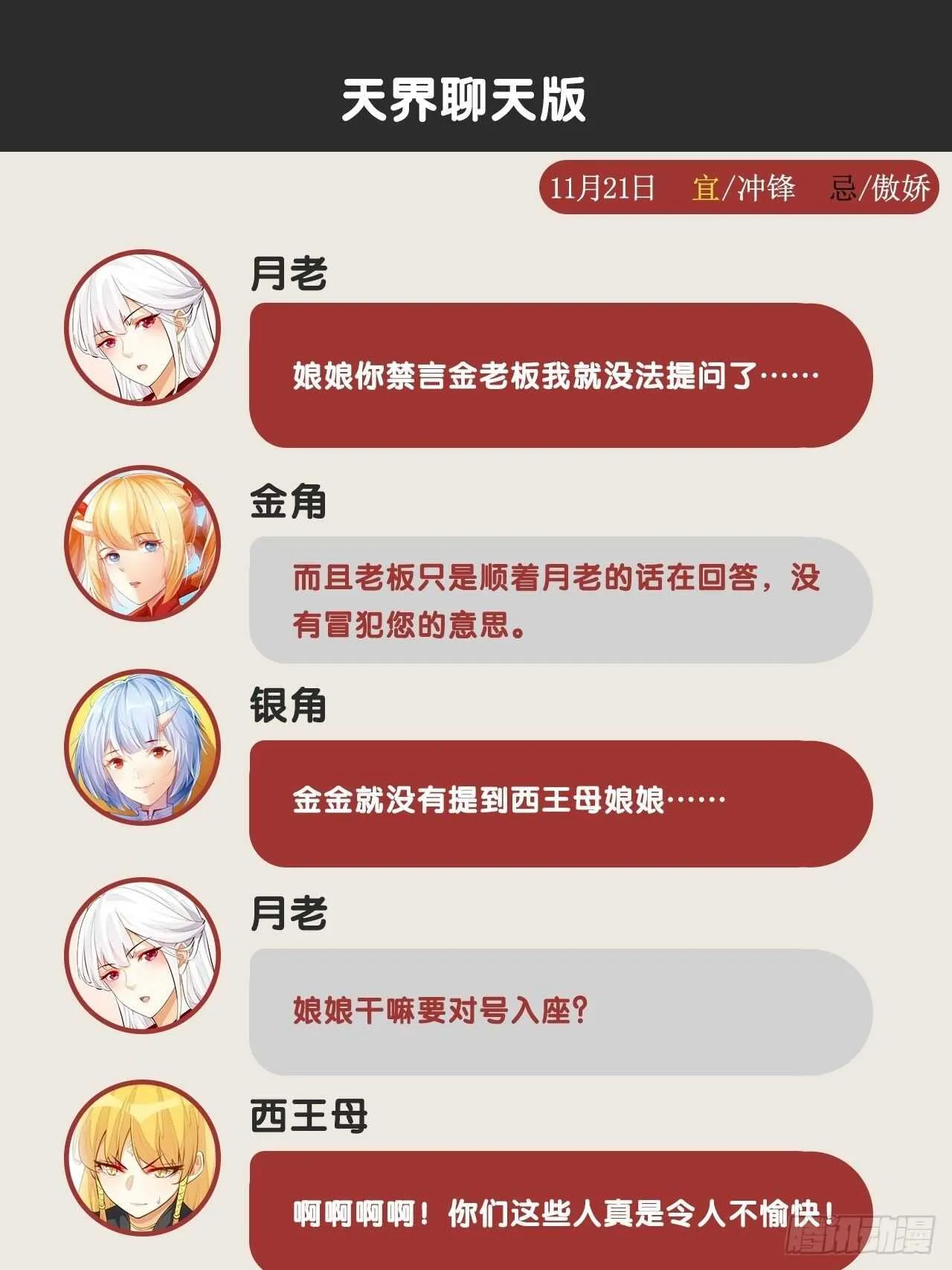 灭龙修士 第57页