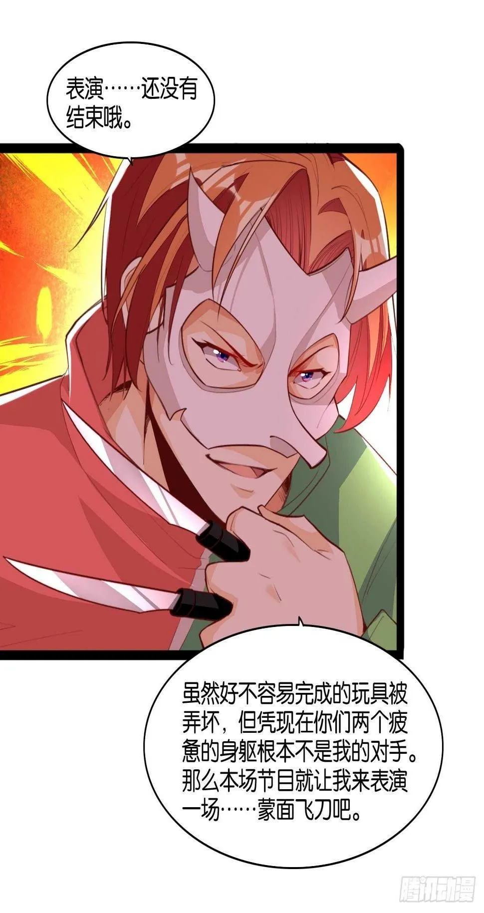 送货上门 第16页