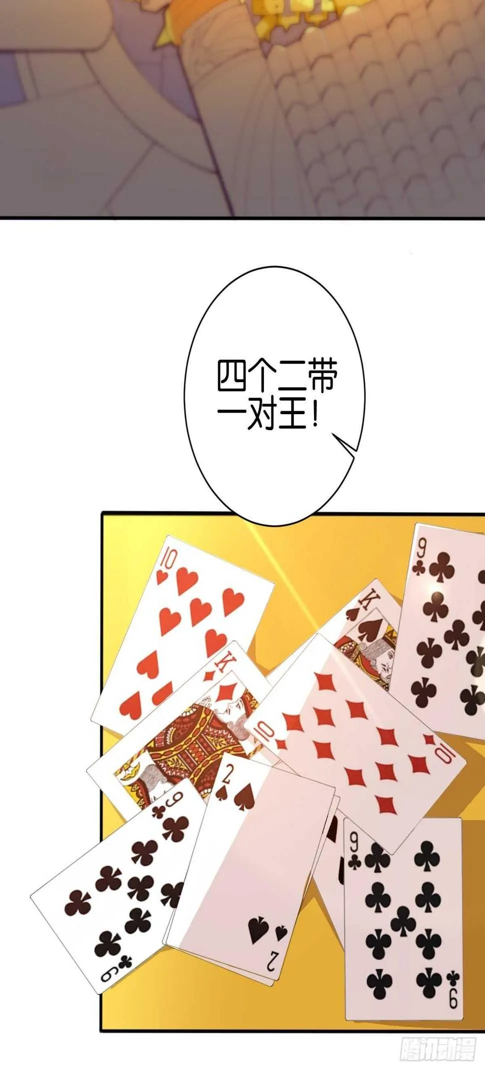 初入地府 第21页