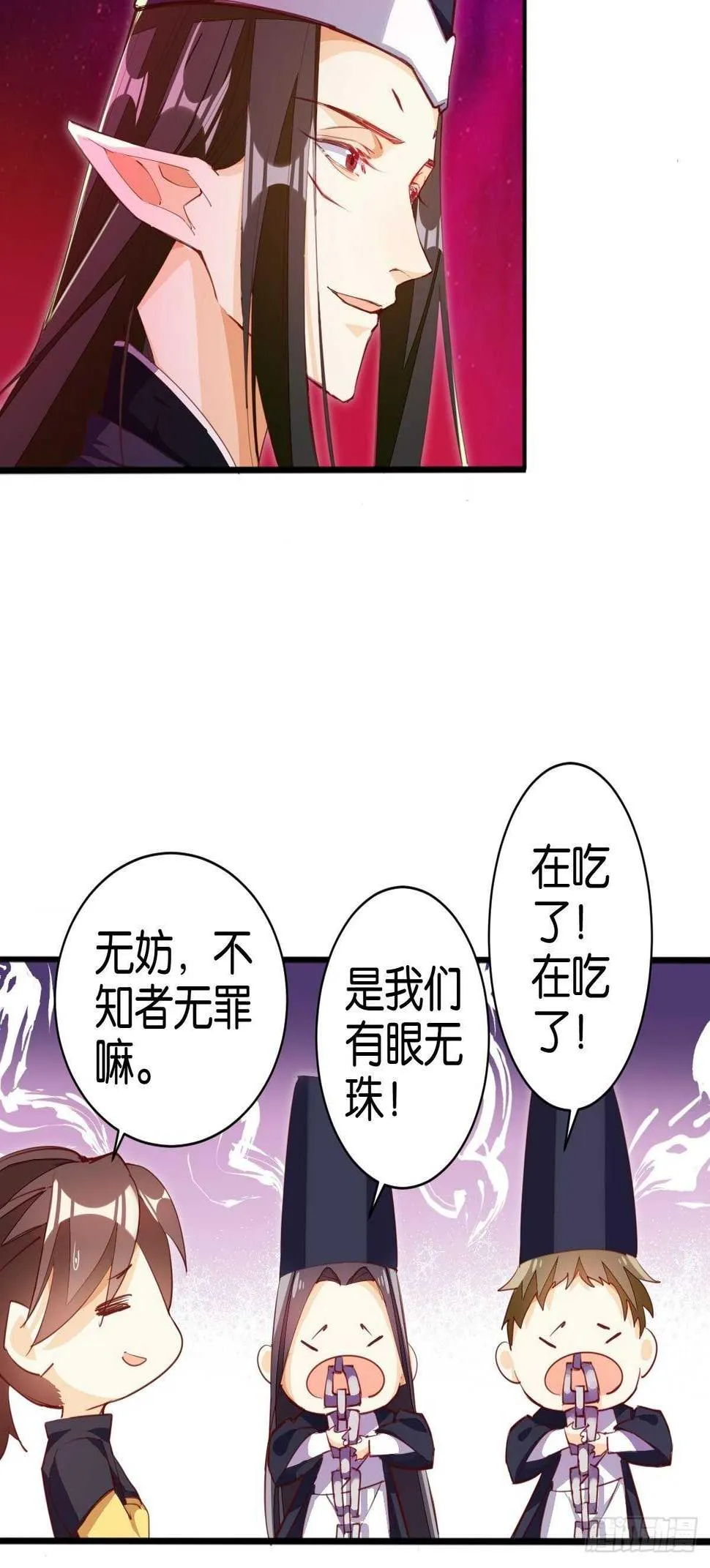 初入地府 第42页