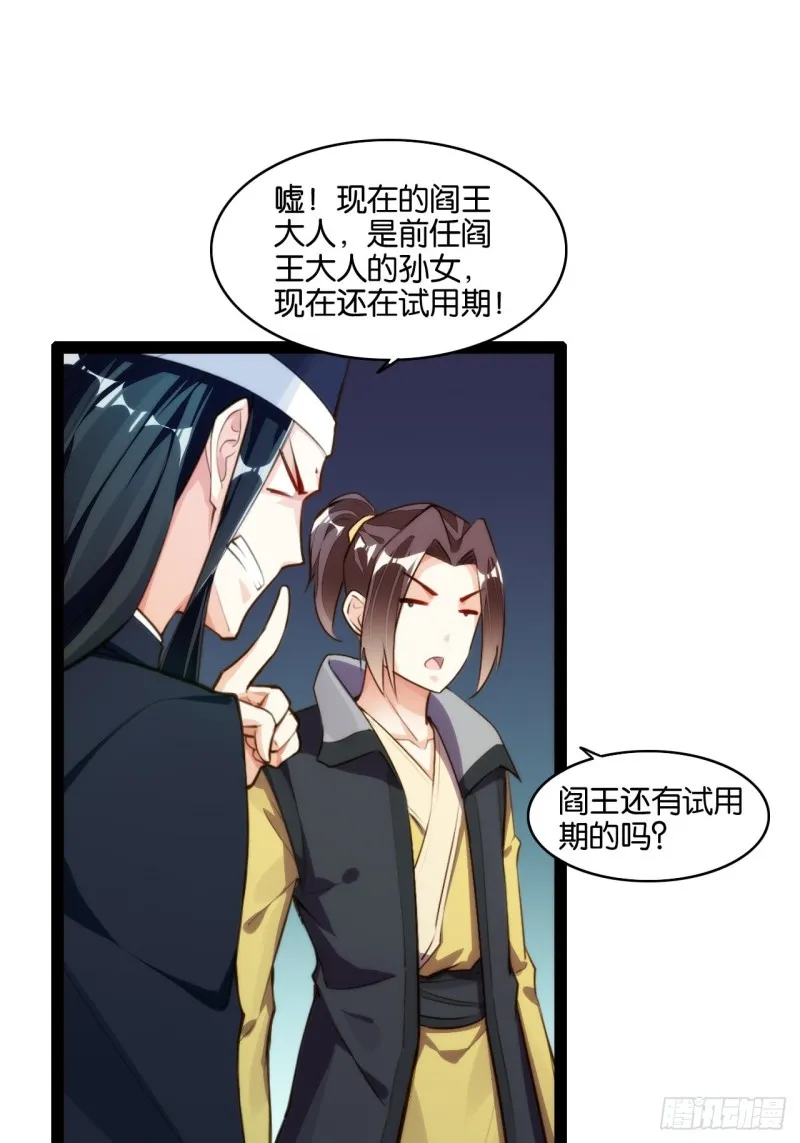 冥界最强 第15页