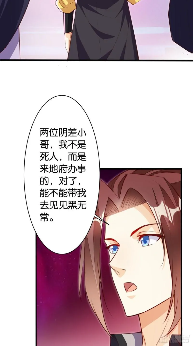 冥界最强 第36页