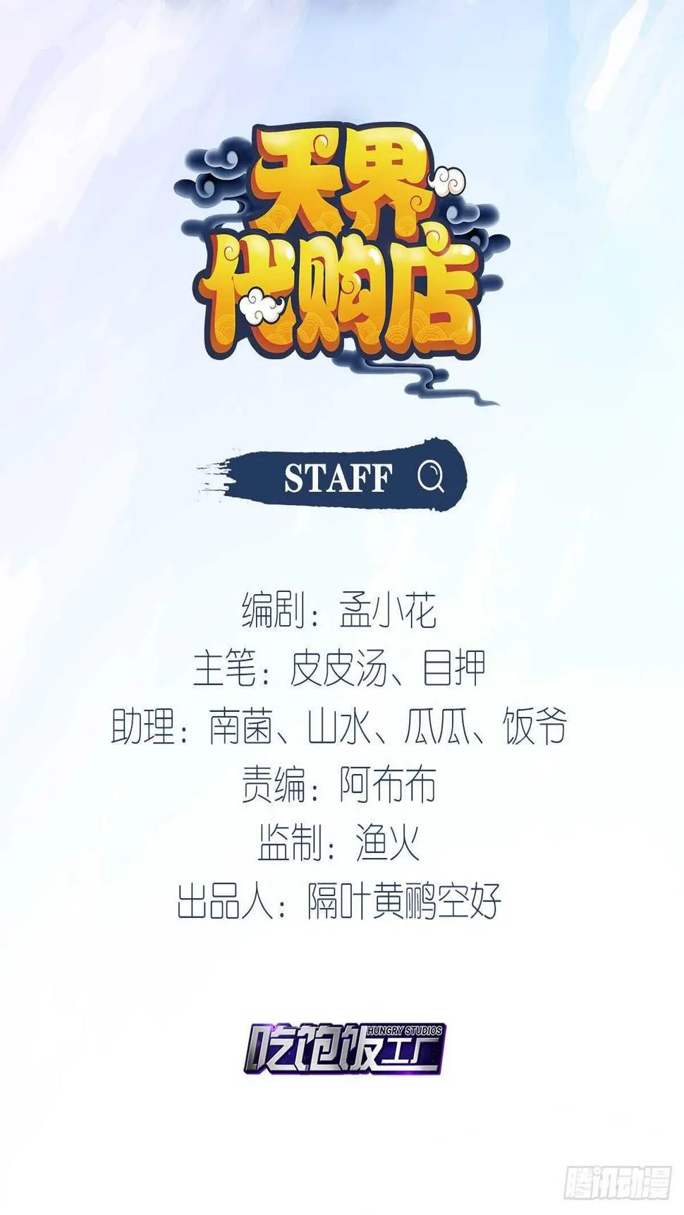 魂附重逢 第2页