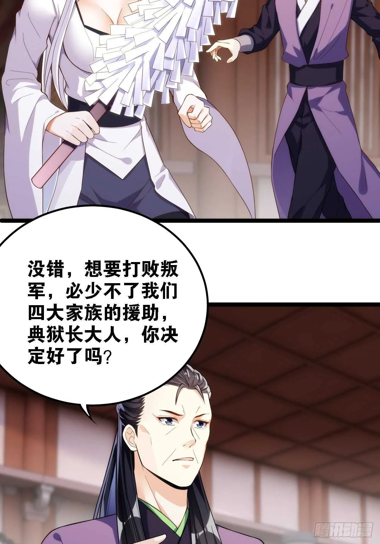魂附重逢 第41页