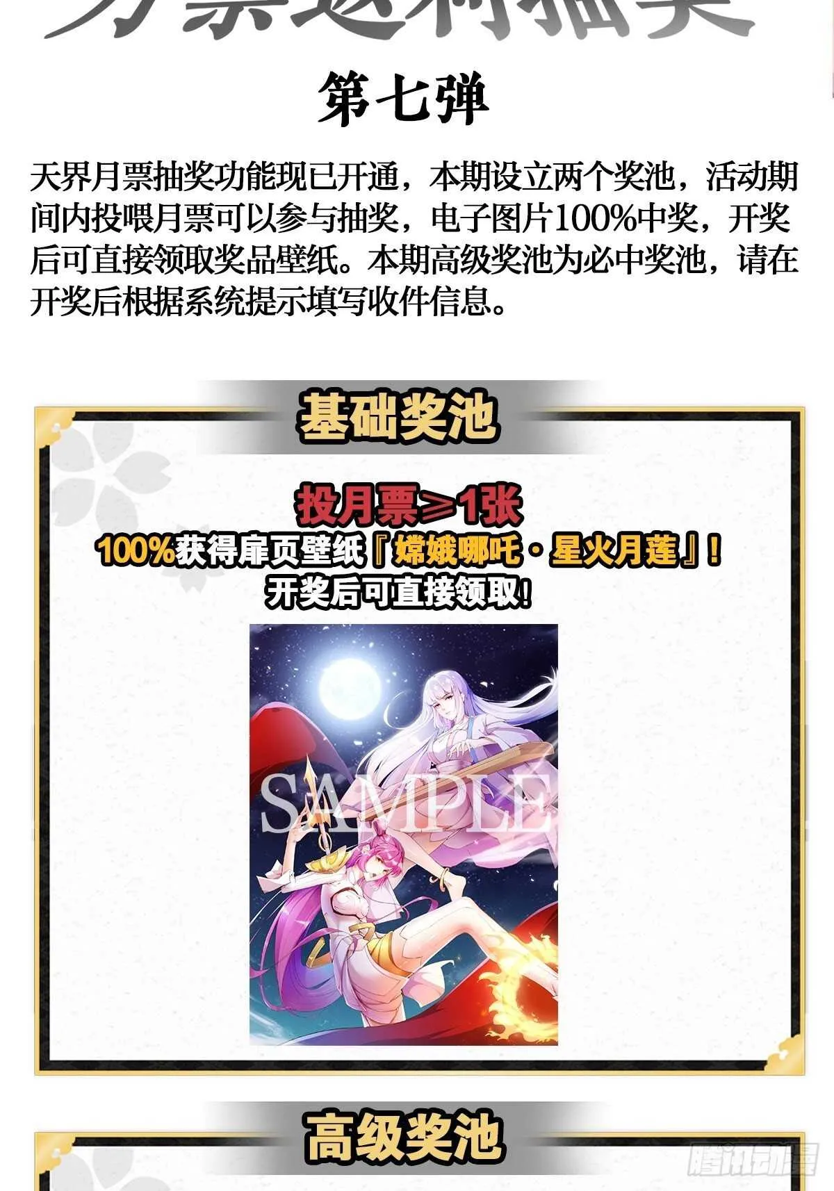 魂附重逢 第45页