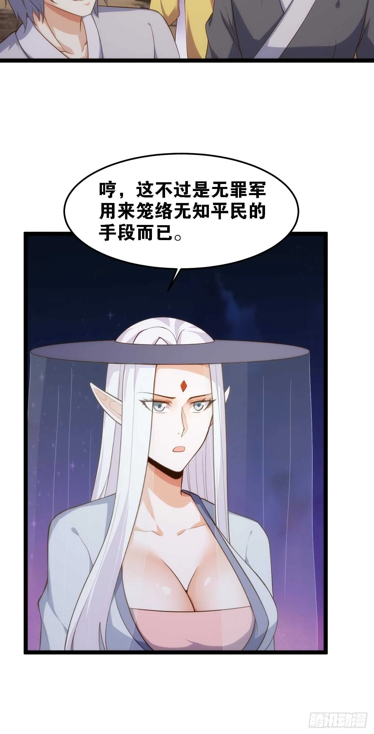 特级任务 第10页