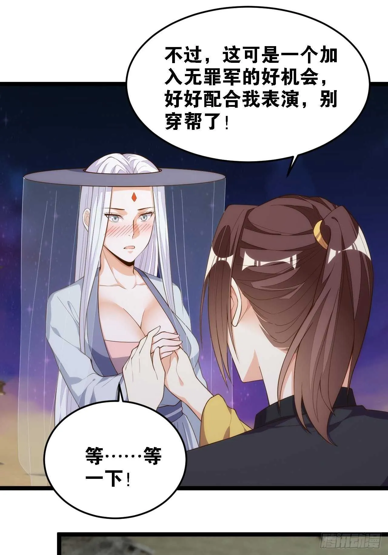 特级任务 第12页
