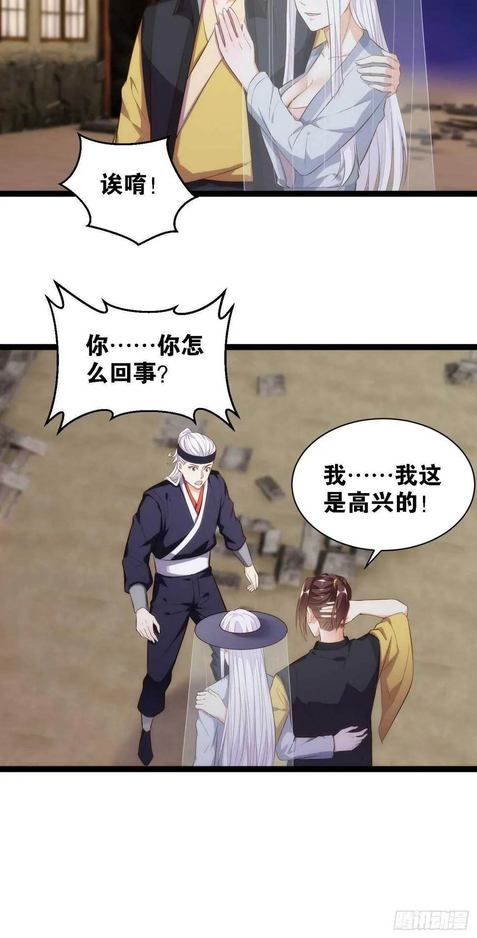 特级任务 第18页