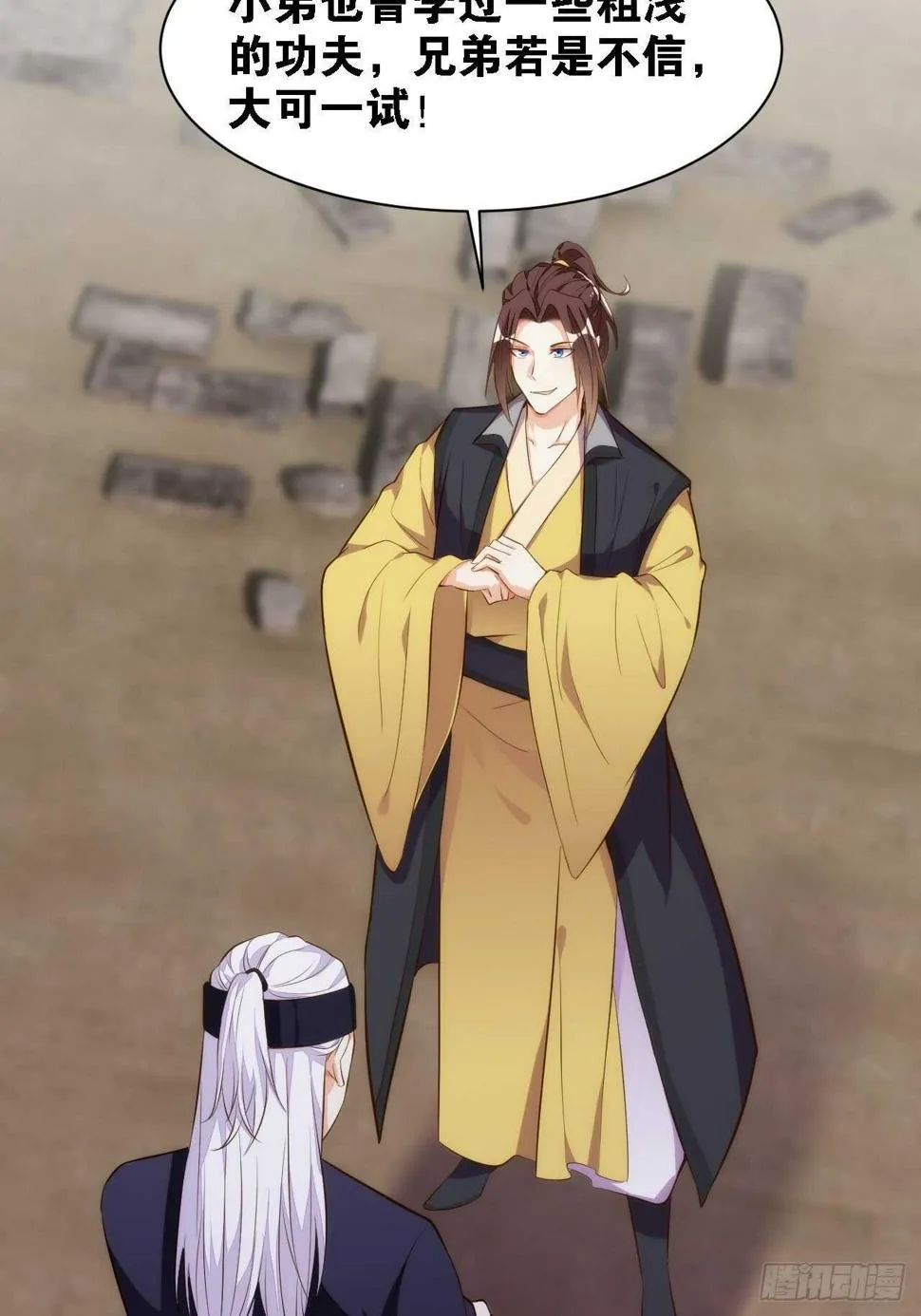 特级任务 第20页