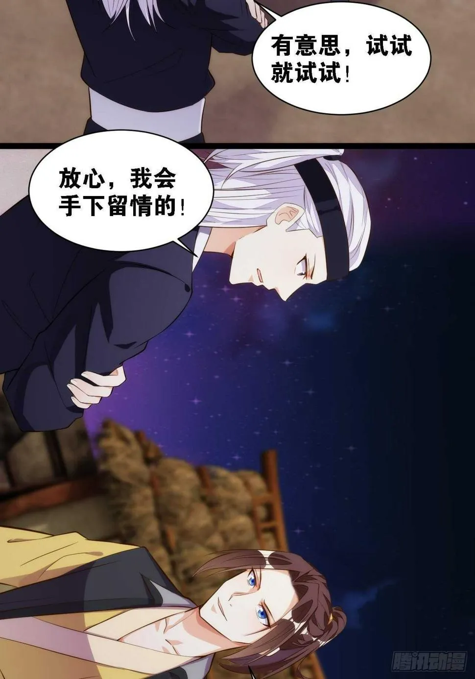 特级任务 第21页