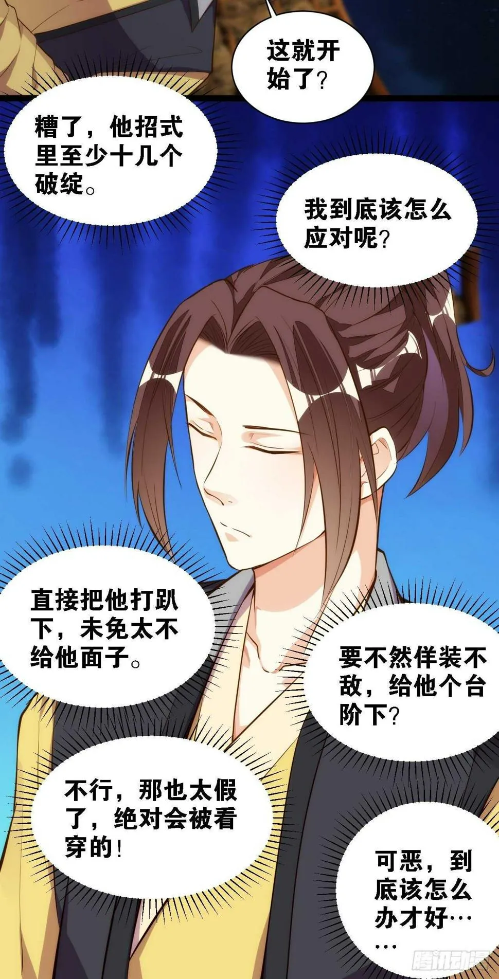 特级任务 第22页