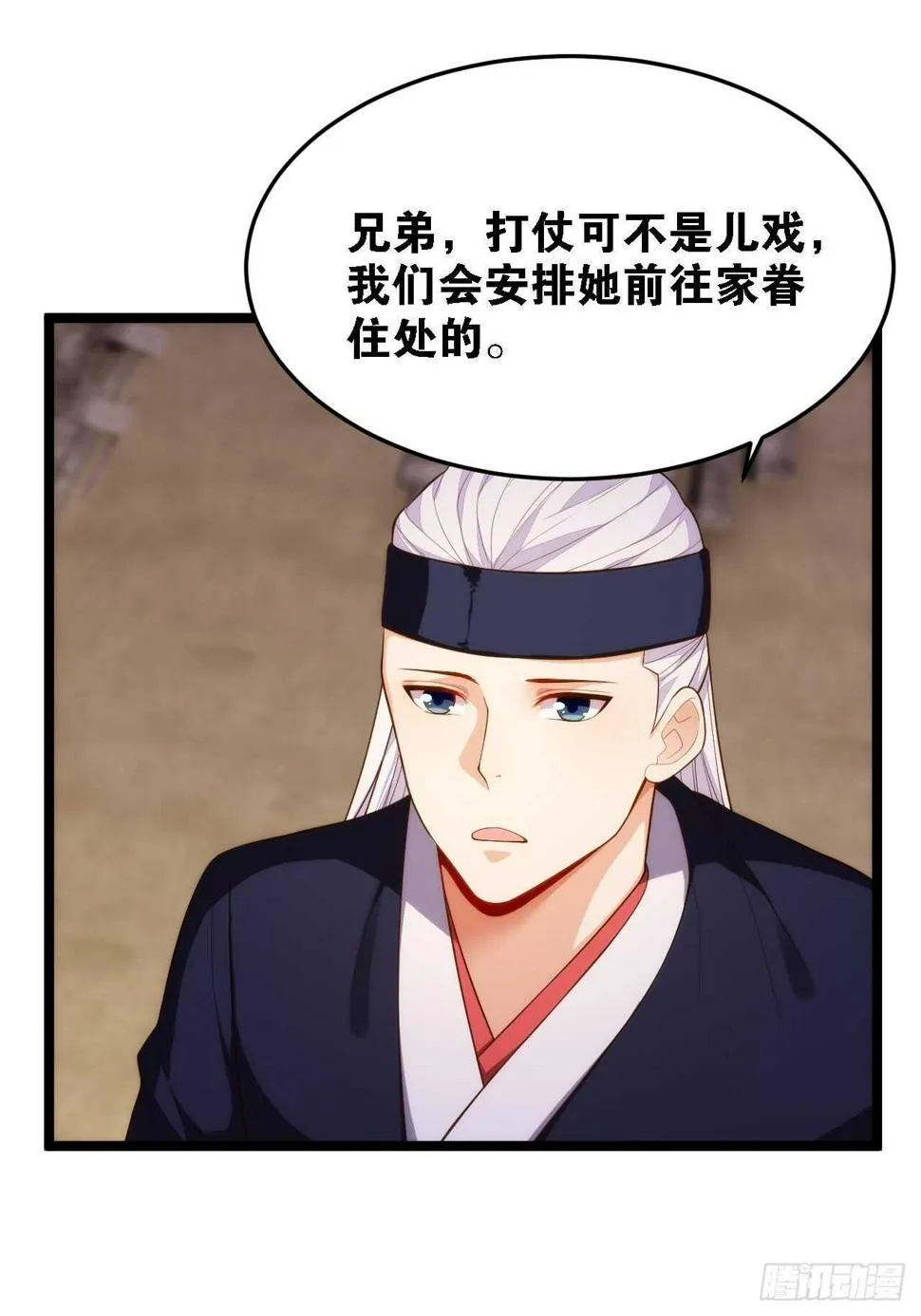 特级任务 第29页