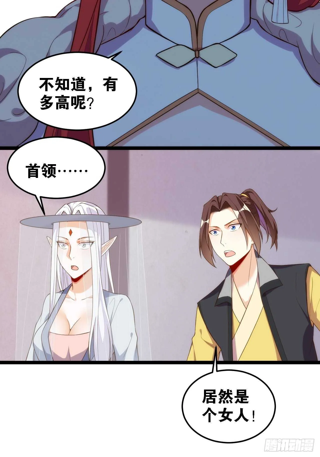 特级任务 第39页