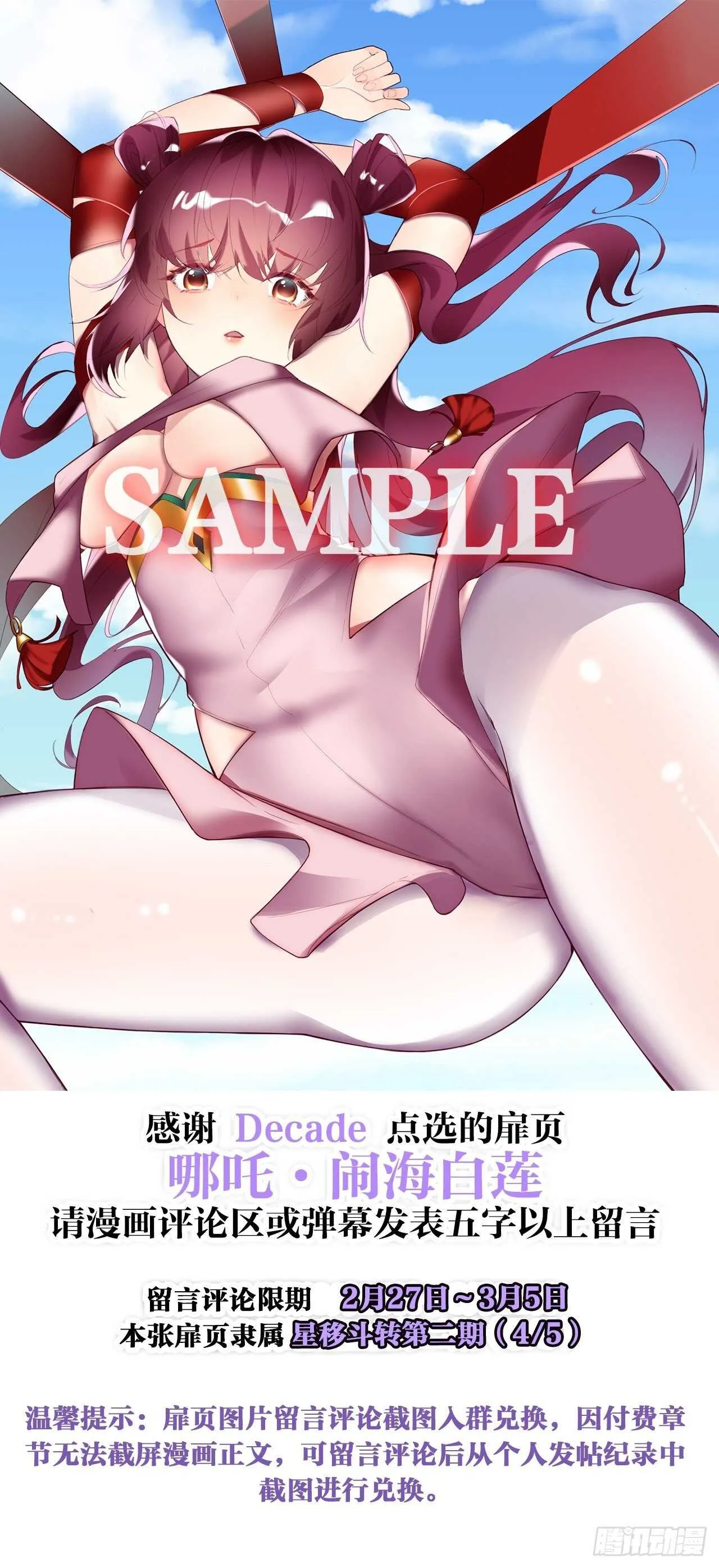 特级任务 第41页