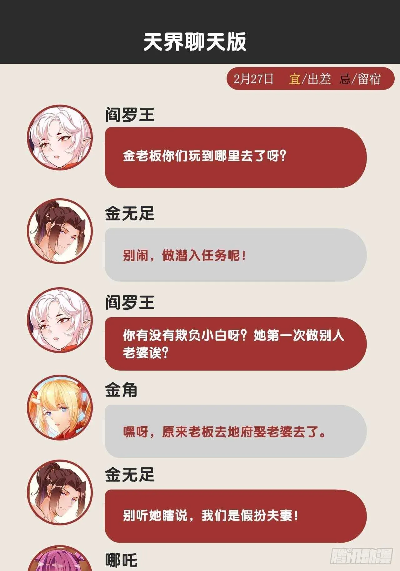 特级任务 第43页