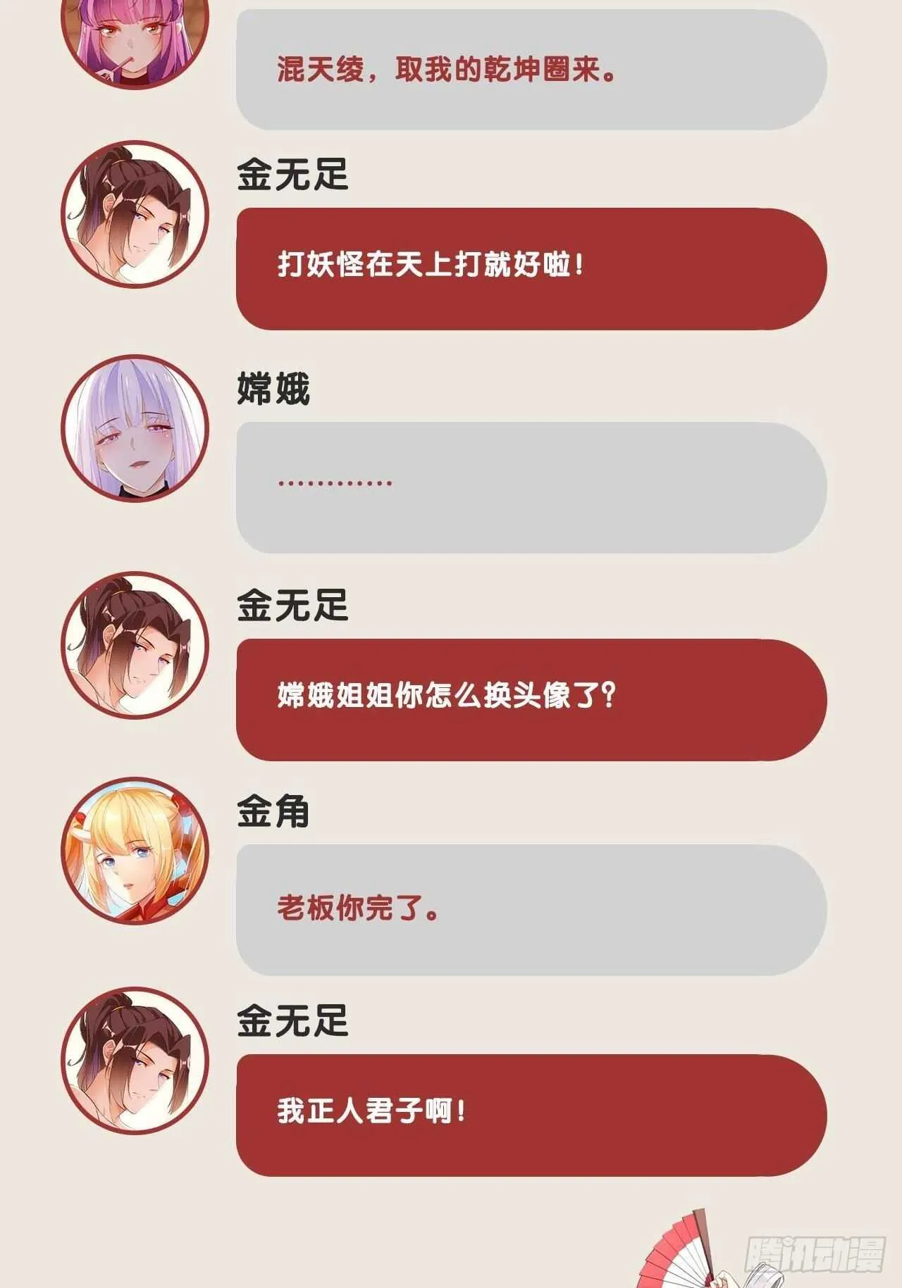 特级任务 第44页