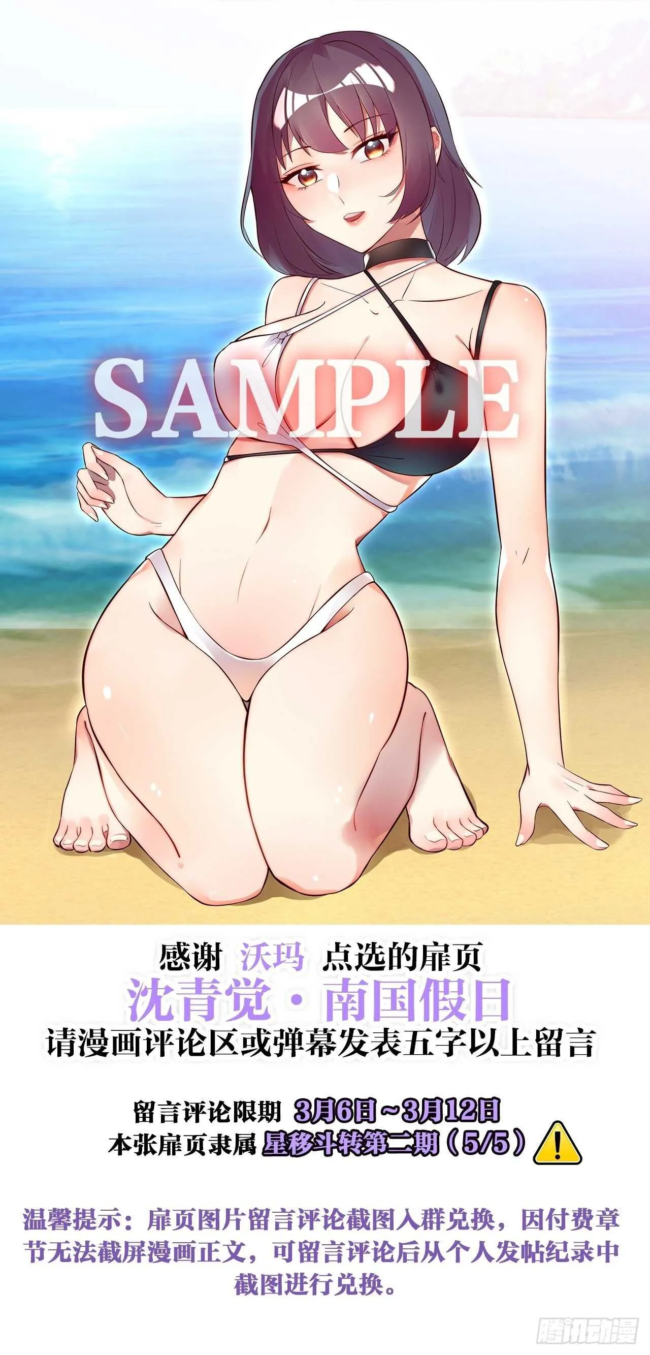 地狱之塔 第34页