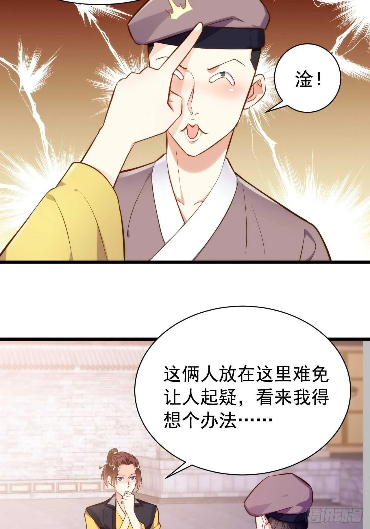 无罪之乱 第12页