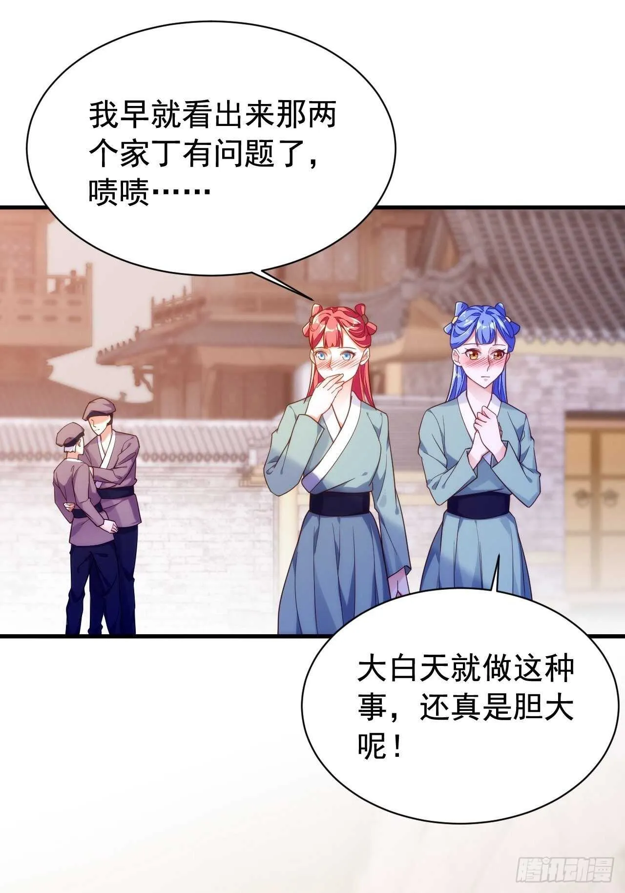 无罪之乱 第15页