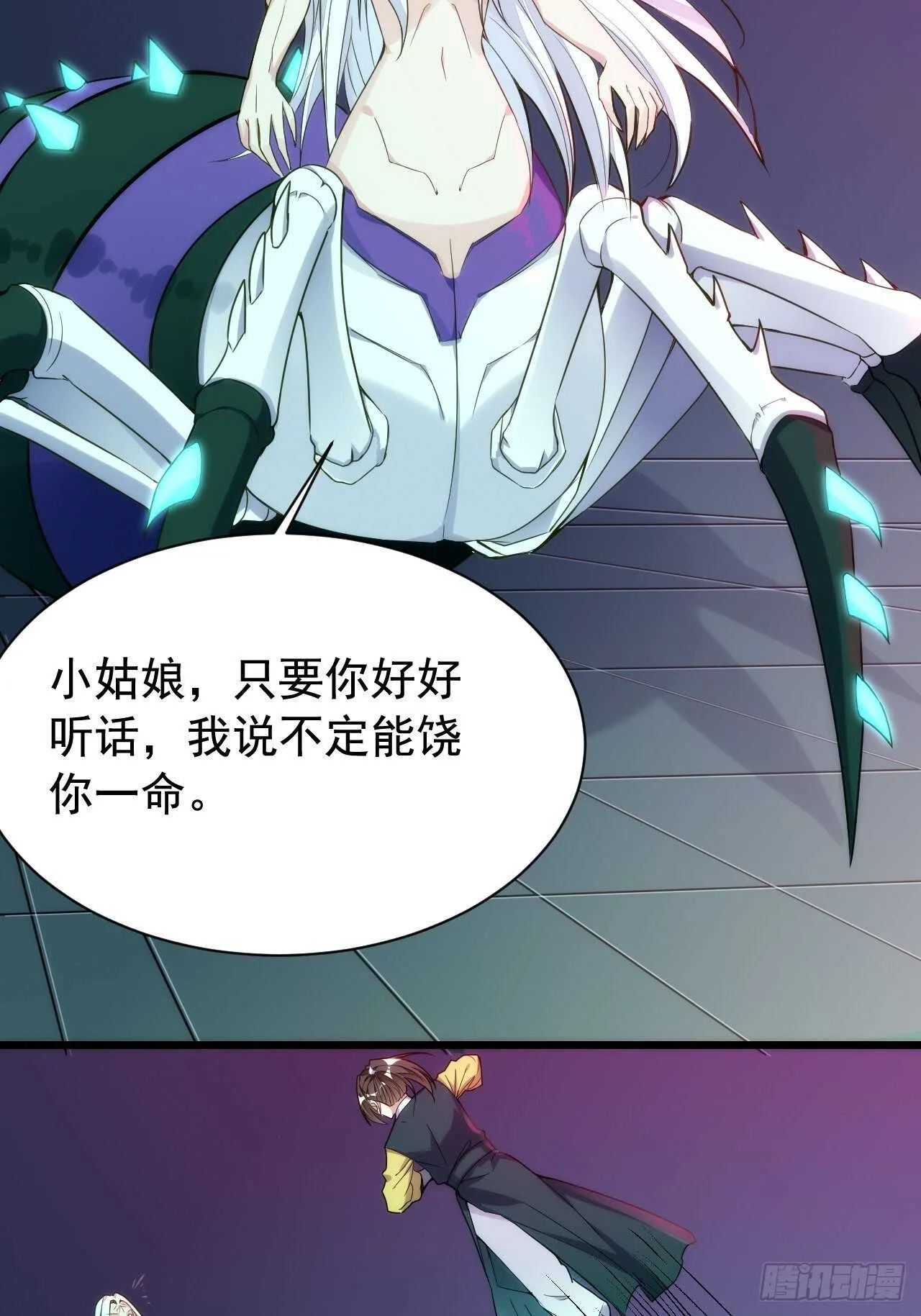 无罪之乱 第37页