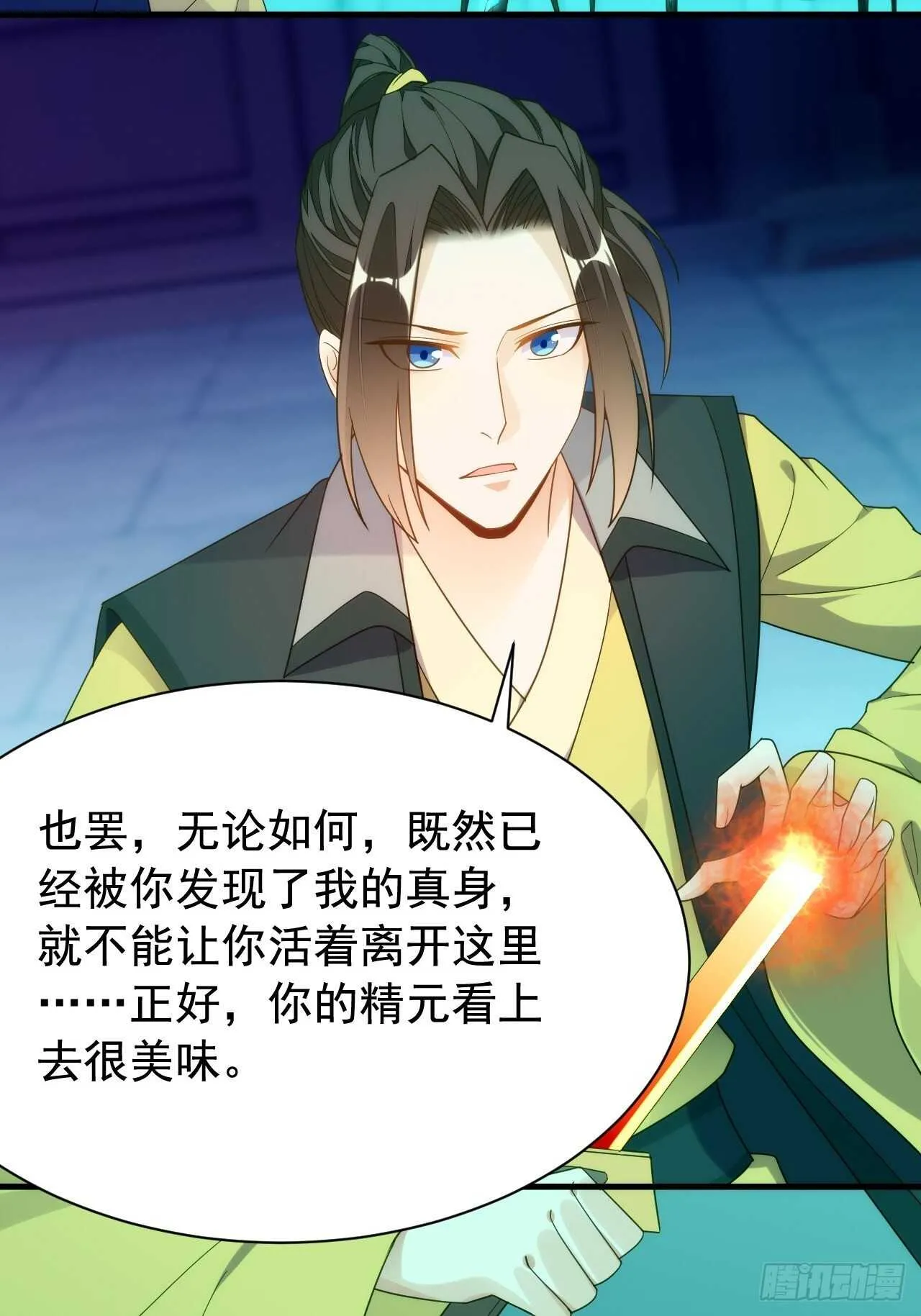 无罪之乱 第44页